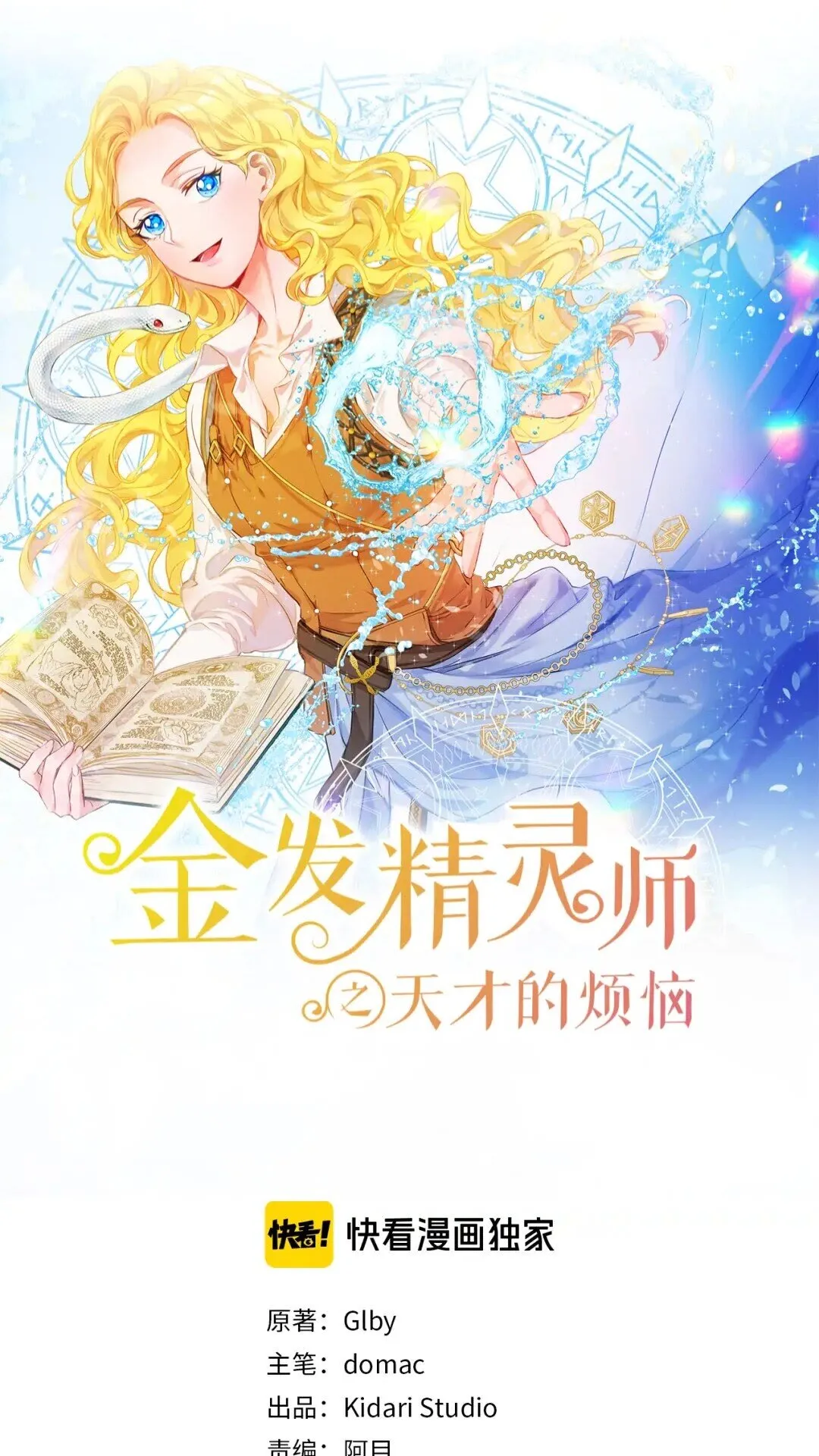 第30话 落魄贵公子 第1页
