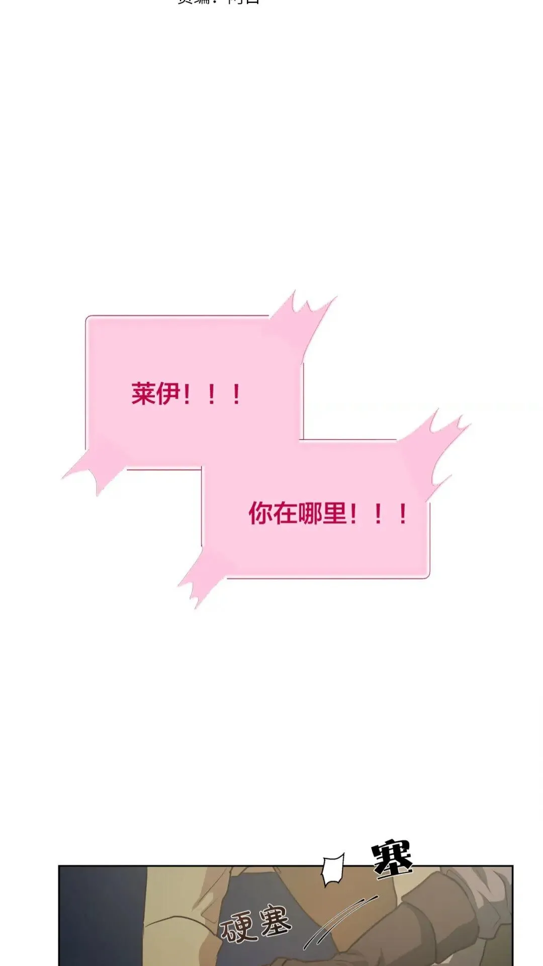 第30话 落魄贵公子 第2页