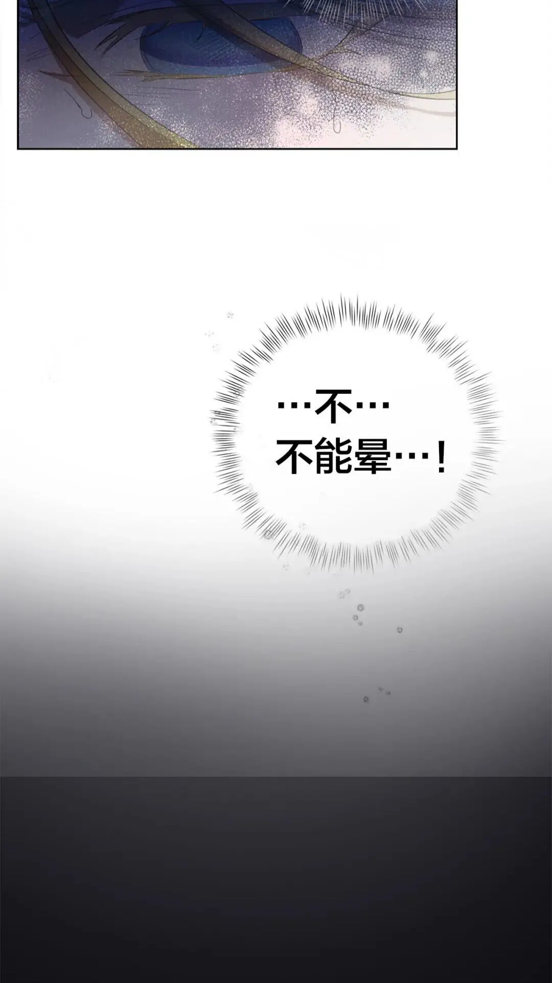 第30话 落魄贵公子 第5页