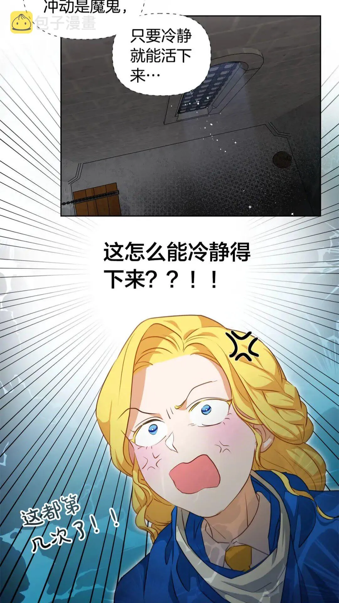第30话 落魄贵公子 第14页