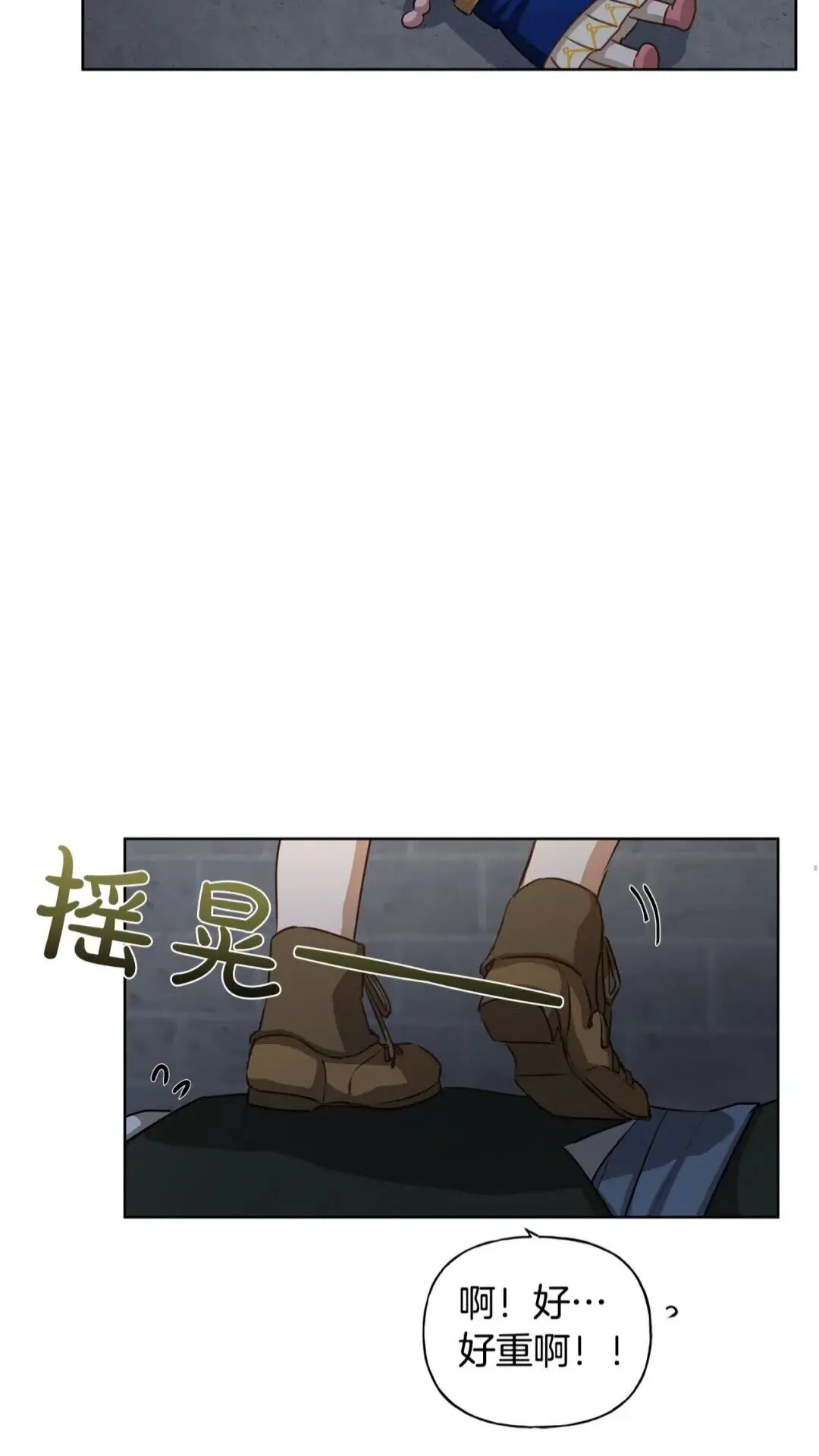 第30话 落魄贵公子 第20页