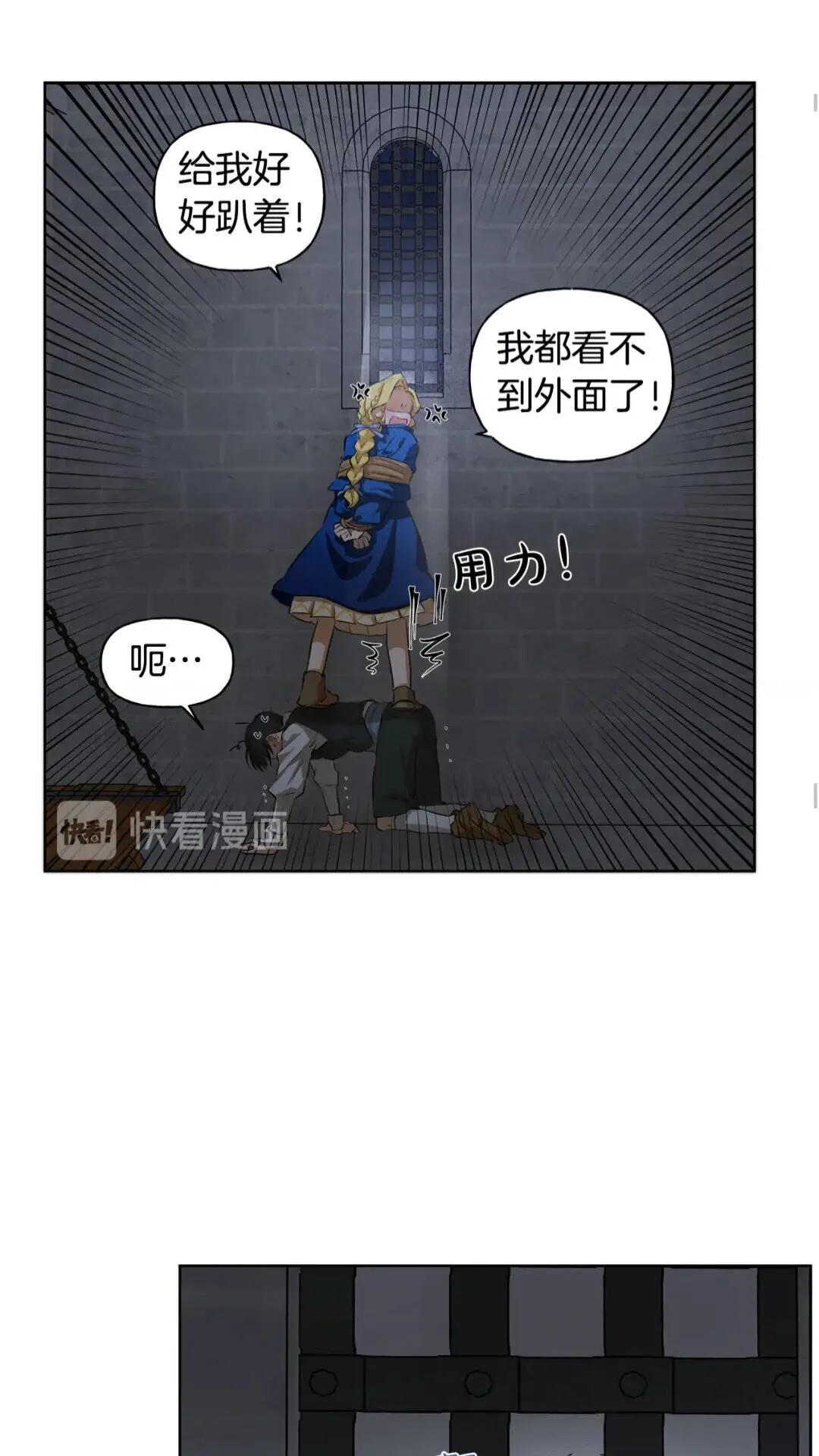 第30话 落魄贵公子 第21页