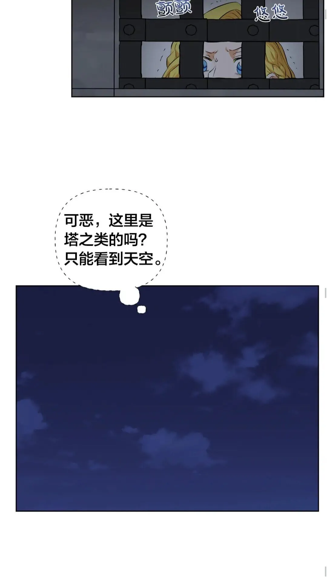 第30话 落魄贵公子 第22页