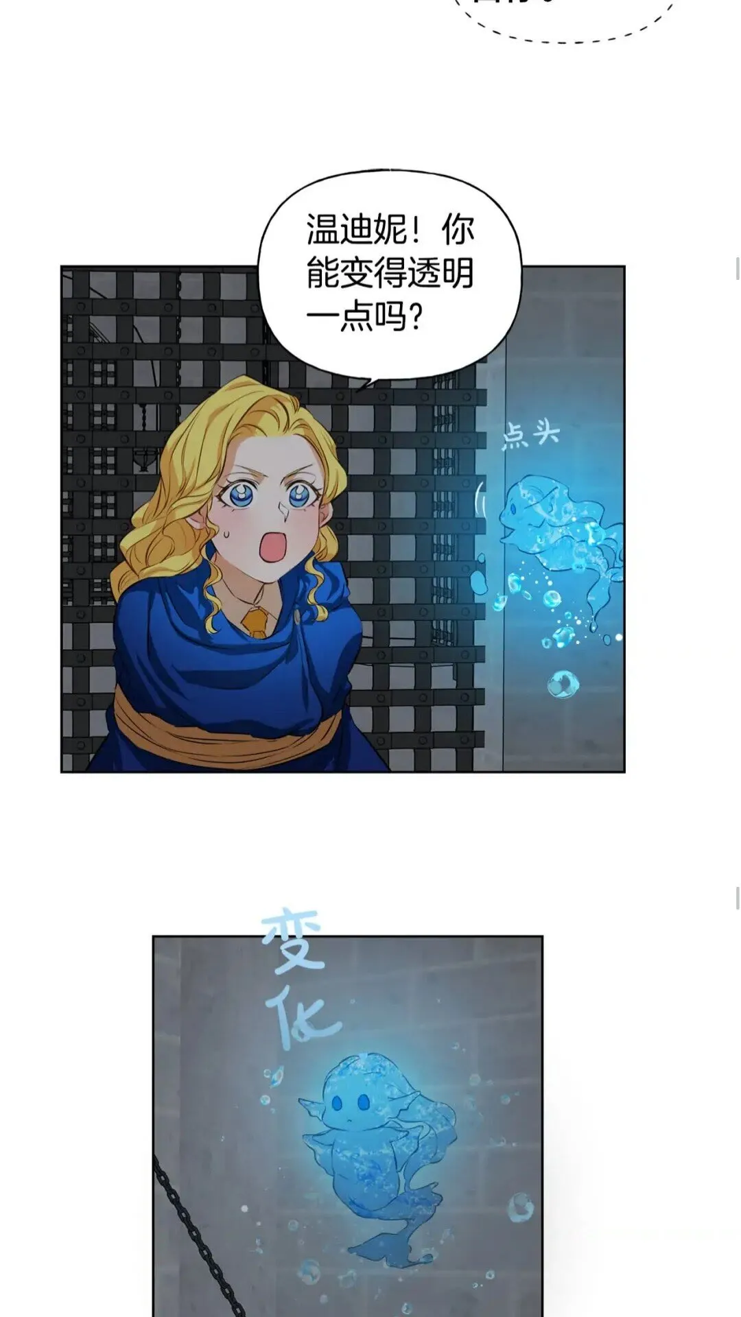 第30话 落魄贵公子 第28页