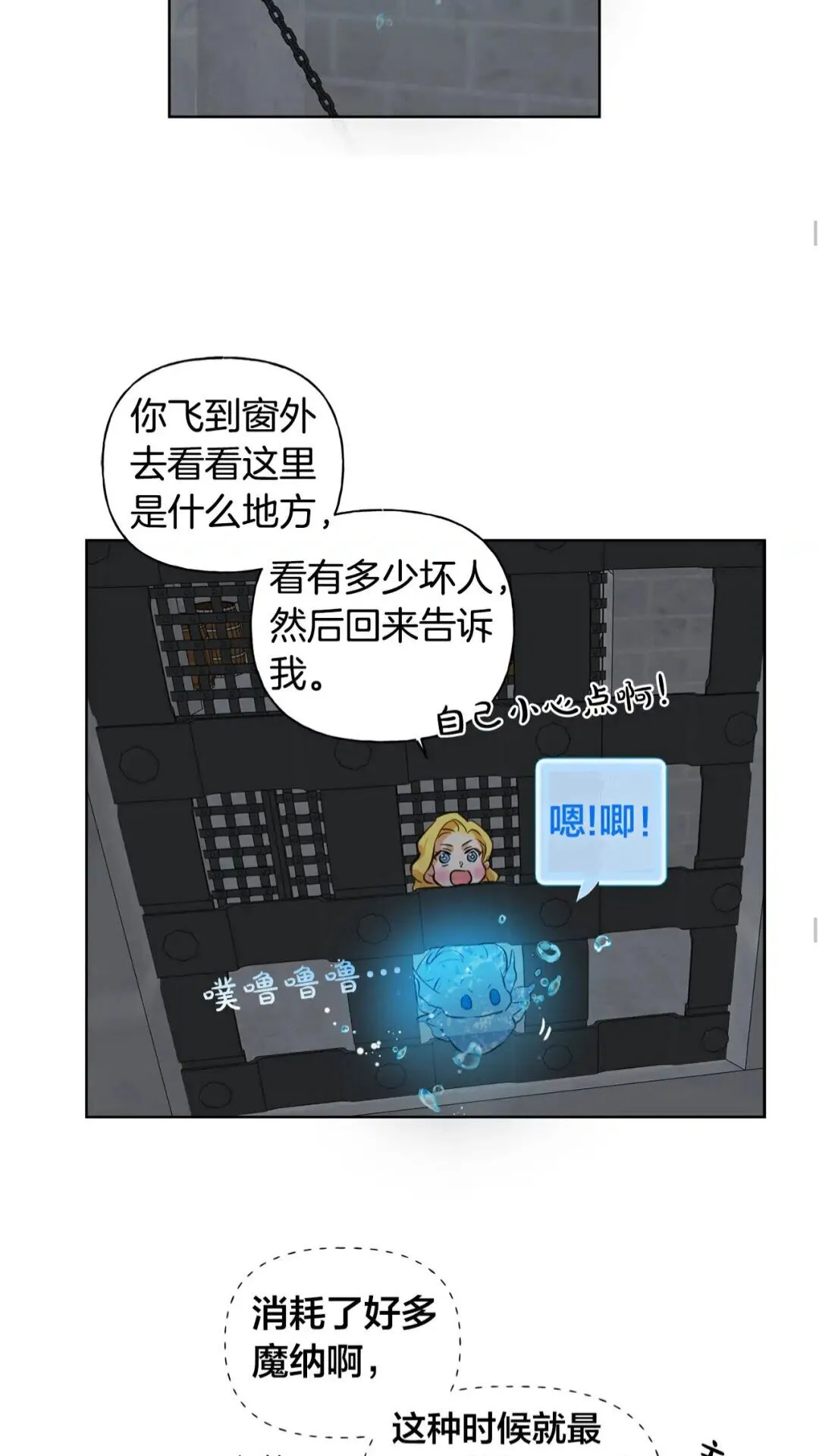 第30话 落魄贵公子 第29页