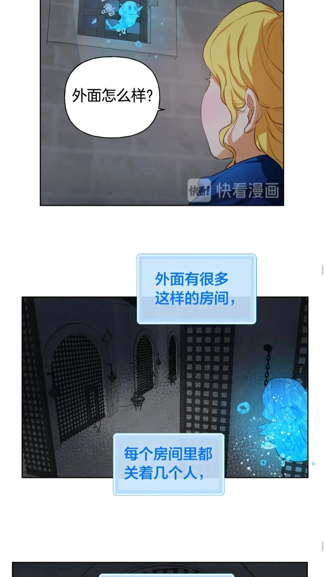 第30话 落魄贵公子 第31页