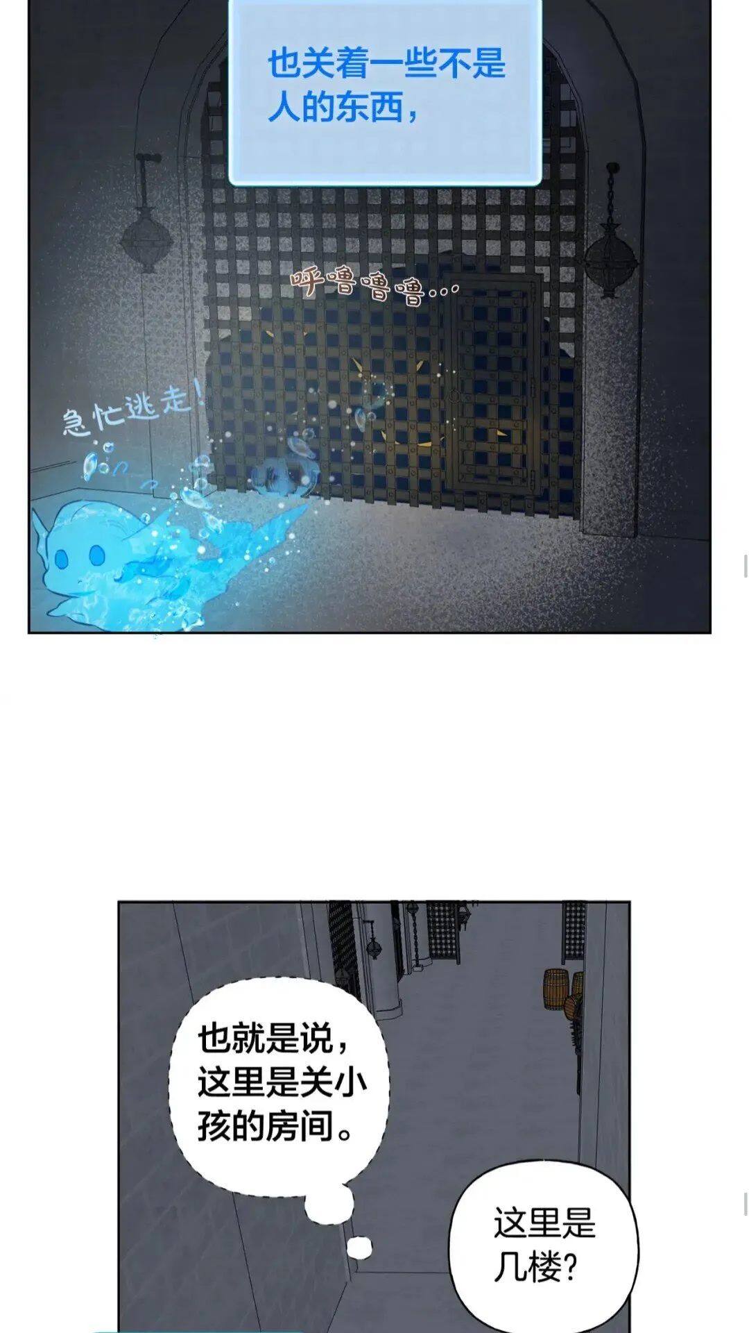 第30话 落魄贵公子 第32页