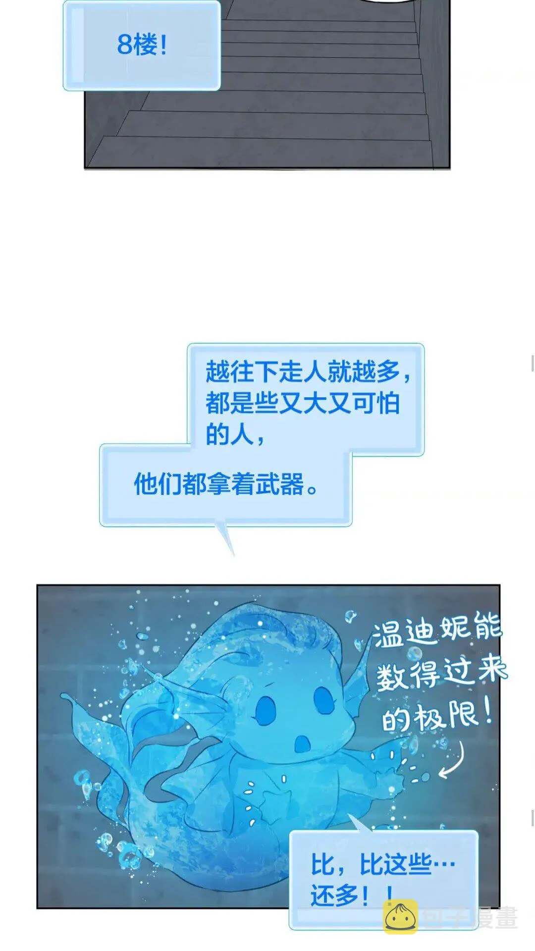 第30话 落魄贵公子 第33页