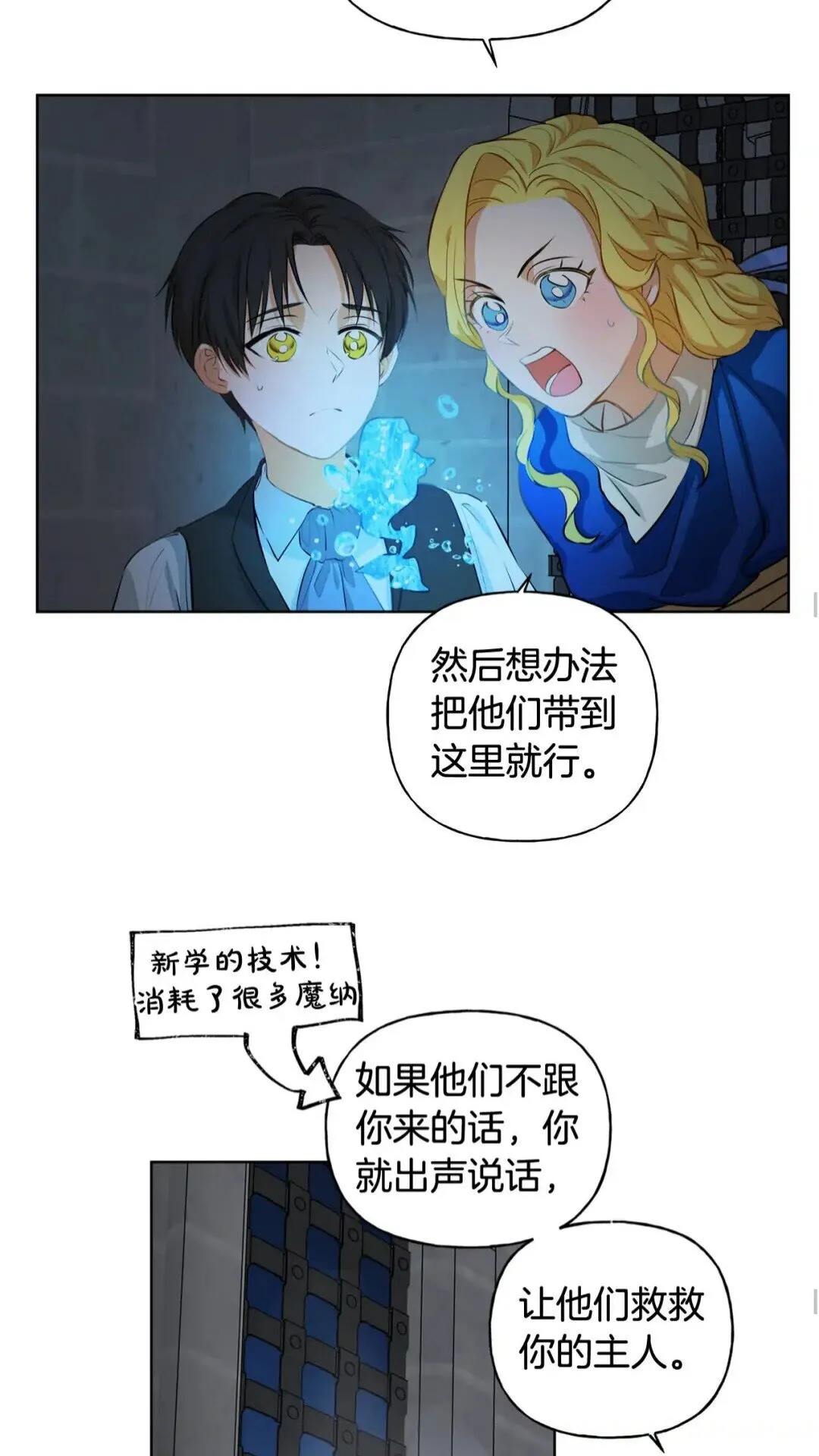 第30话 落魄贵公子 第39页