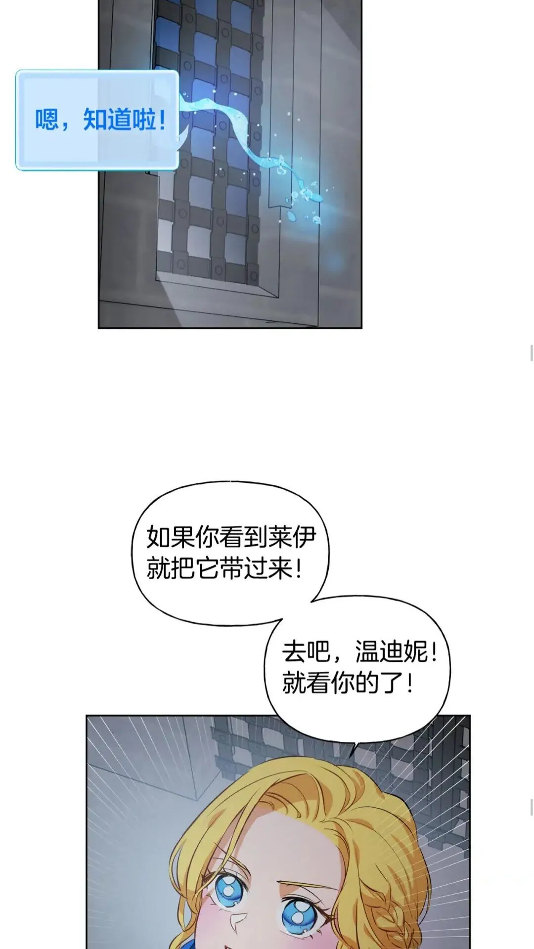 第30话 落魄贵公子 第40页