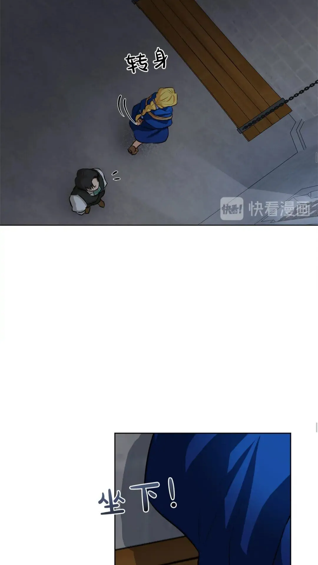 第30话 落魄贵公子 第42页