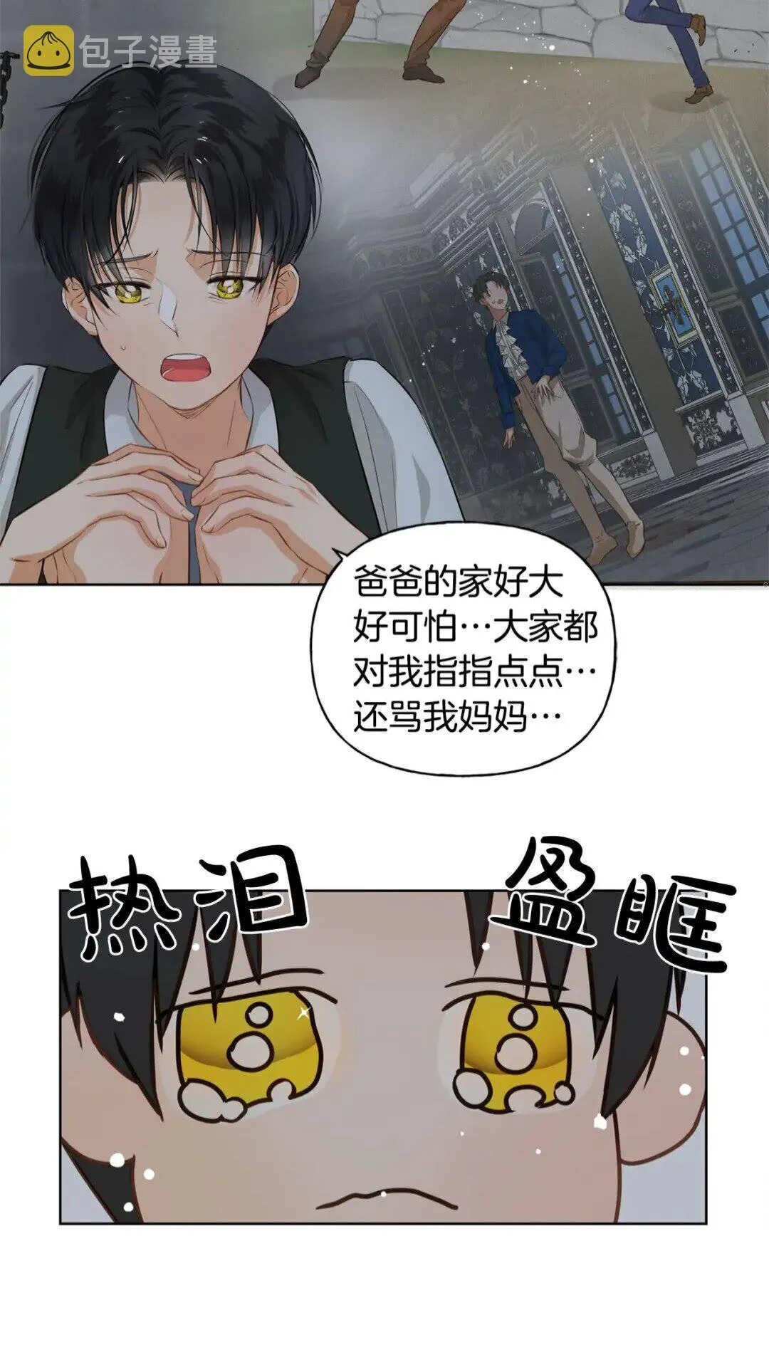第30话 落魄贵公子 第49页