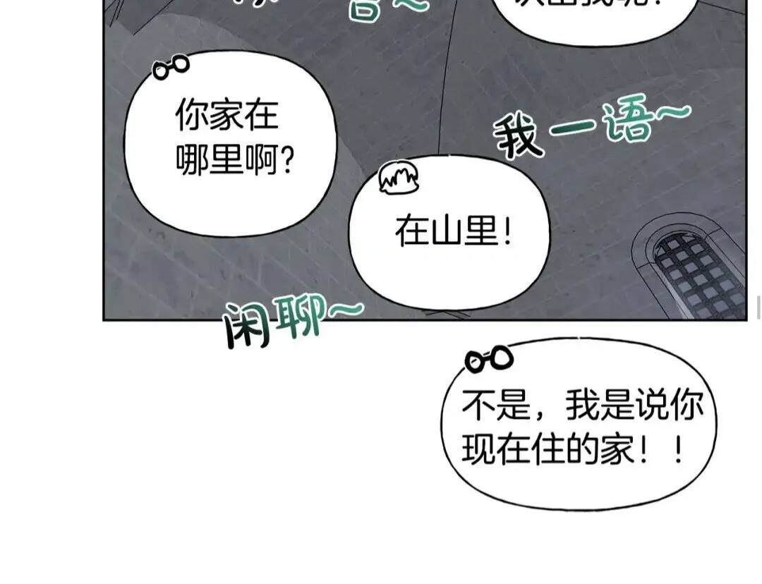 第30话 落魄贵公子 第53页