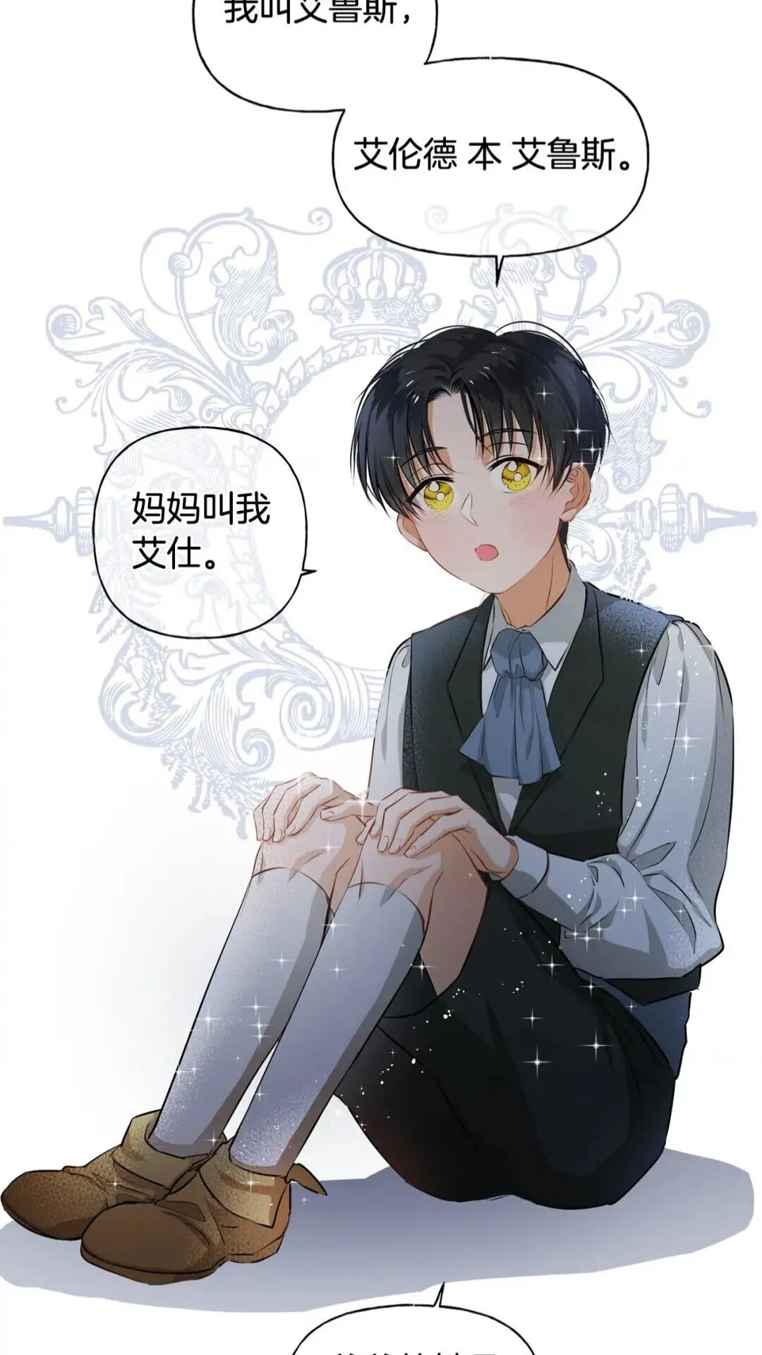第30话 落魄贵公子 第56页