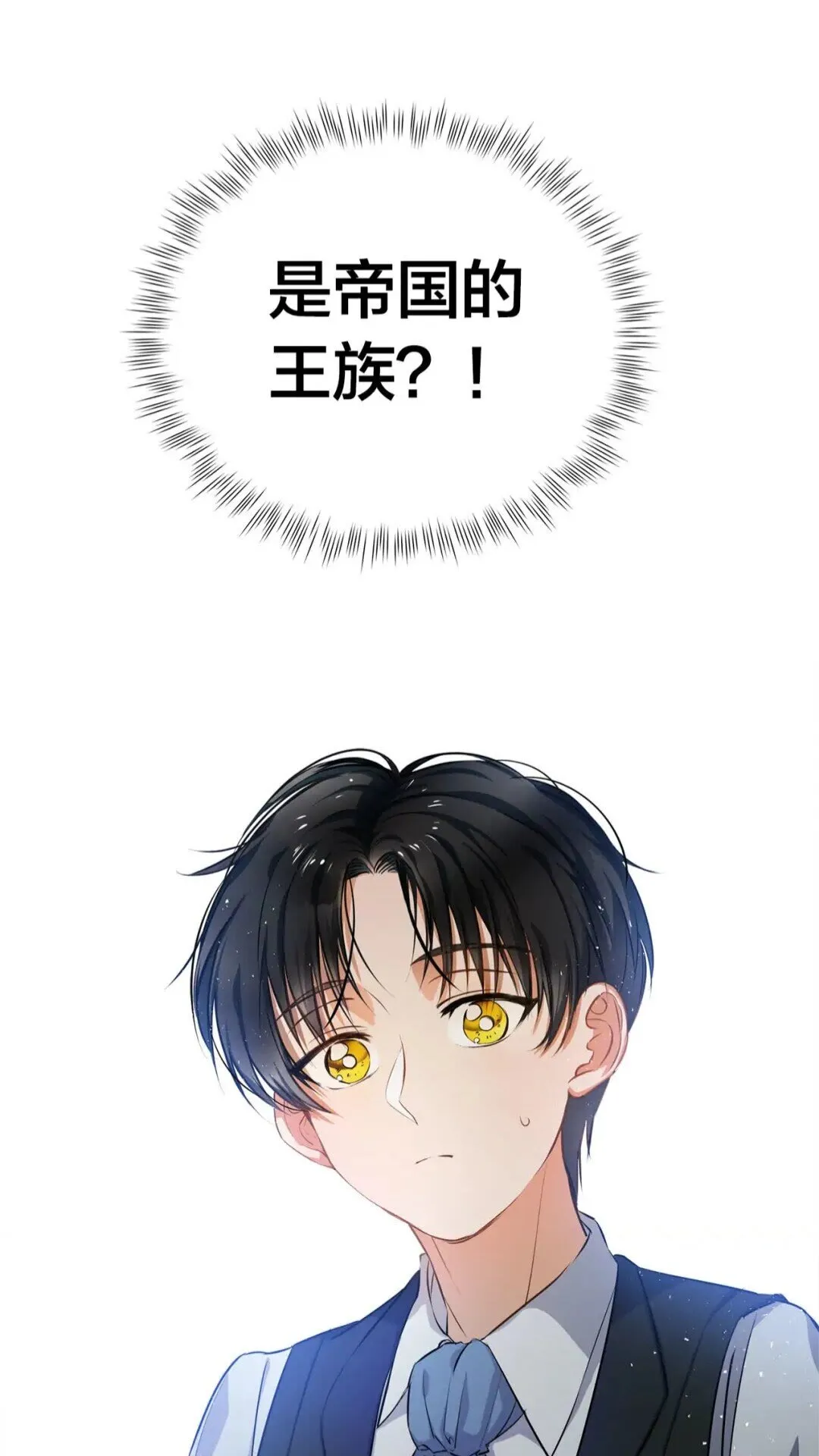 第30话 落魄贵公子 第60页