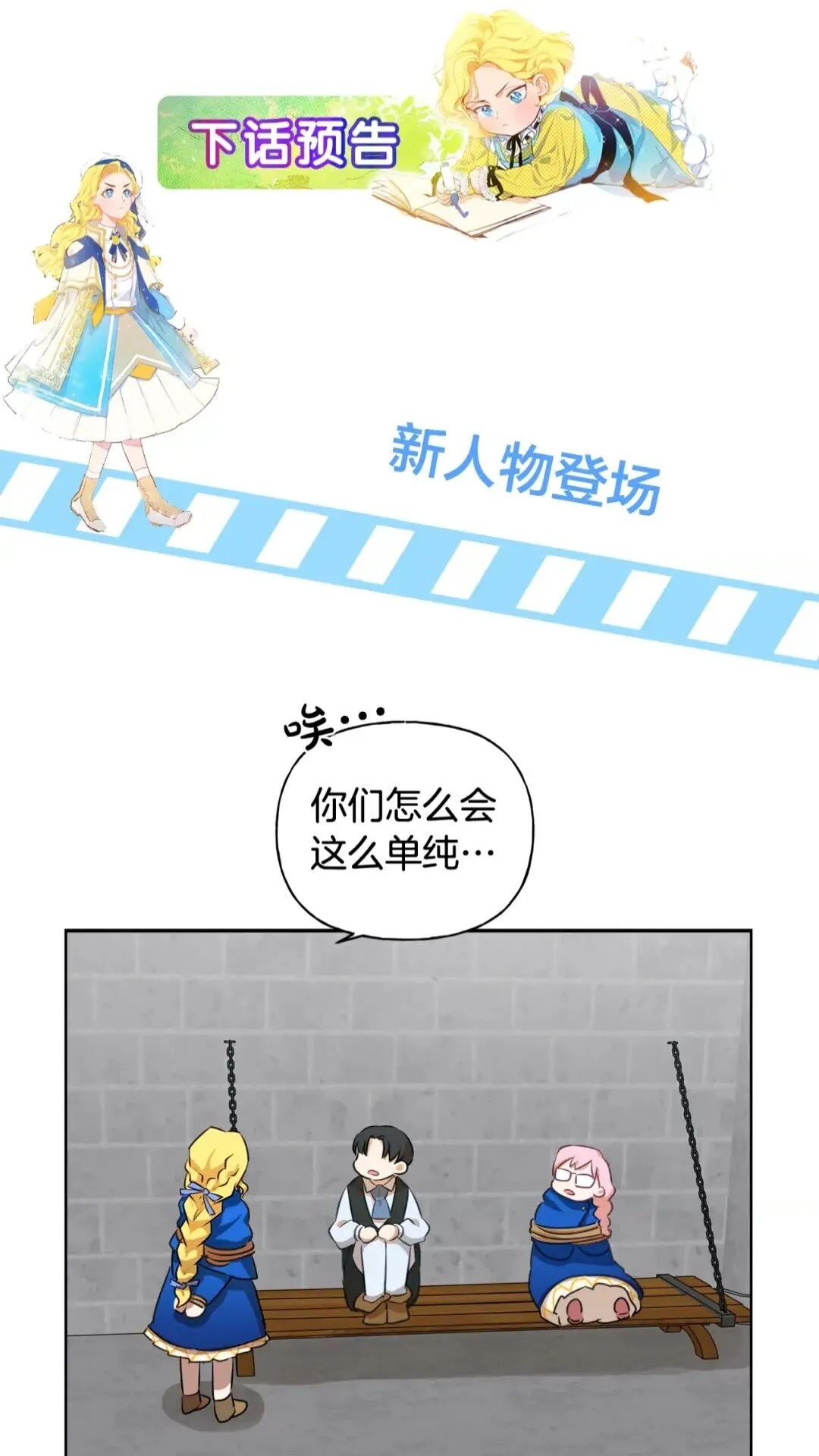 第30话 落魄贵公子 第62页