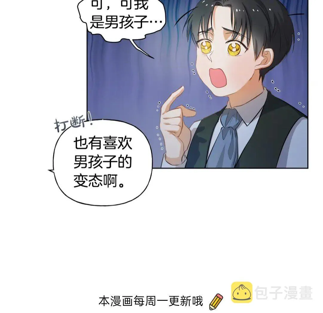 第30话 落魄贵公子 第64页