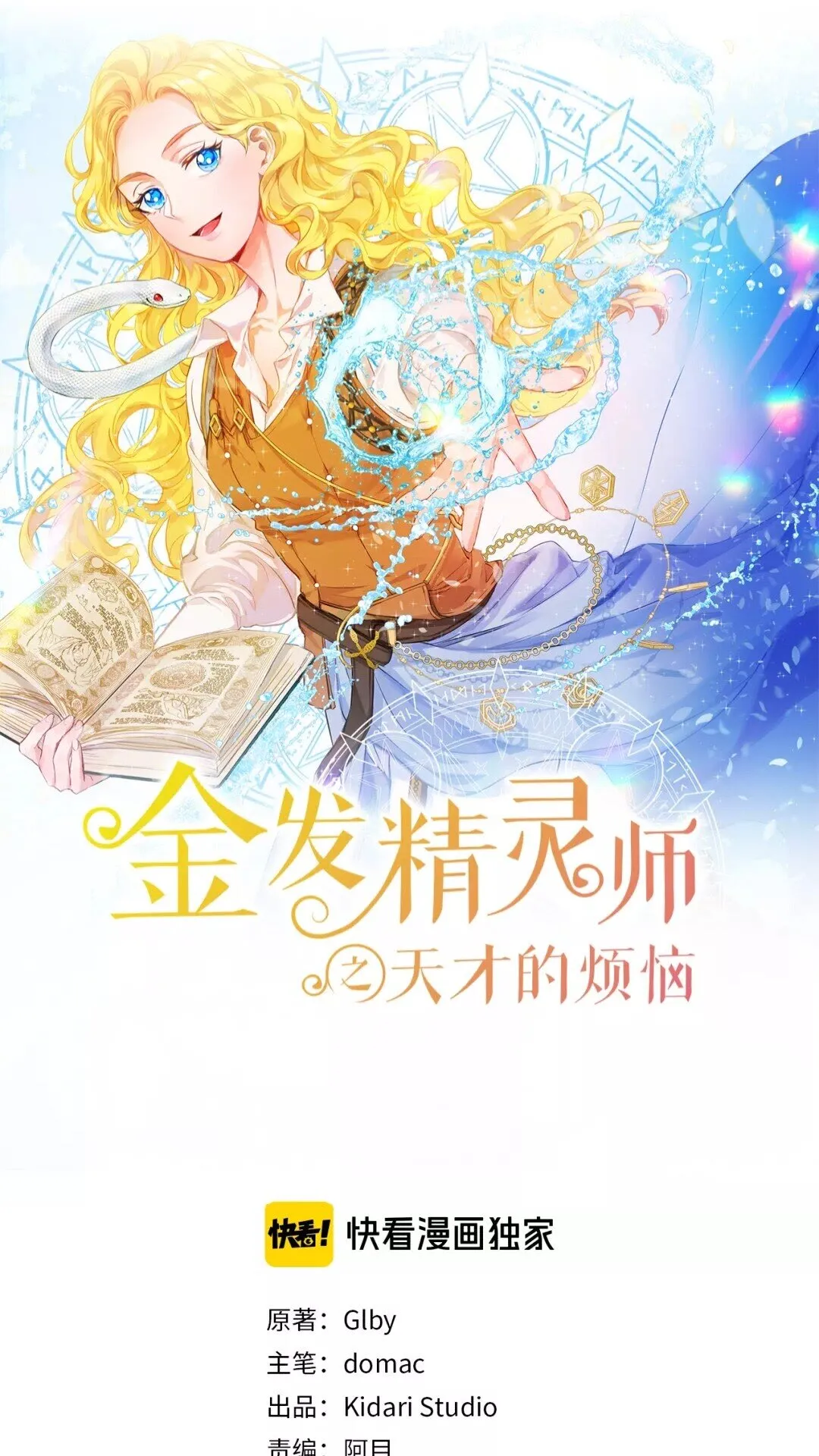 第31话 挺身而出 第1页