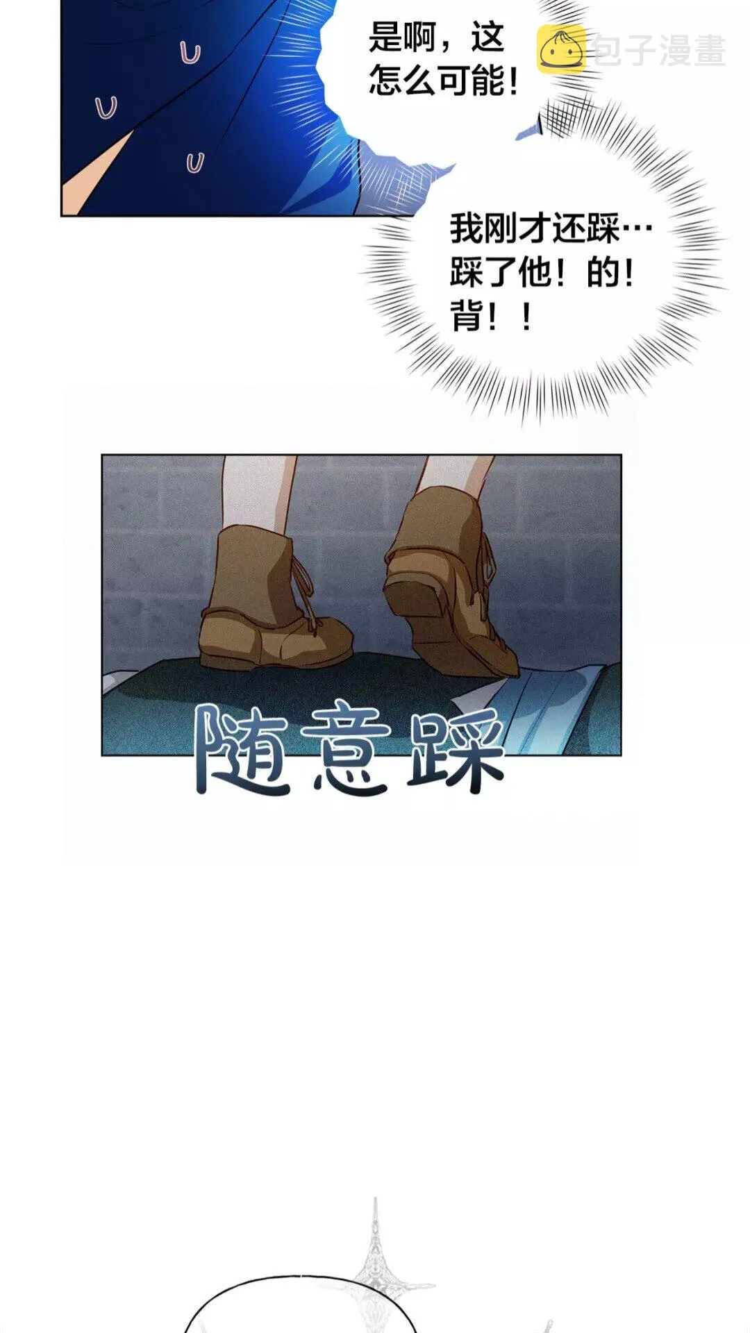 第31话 挺身而出 第5页