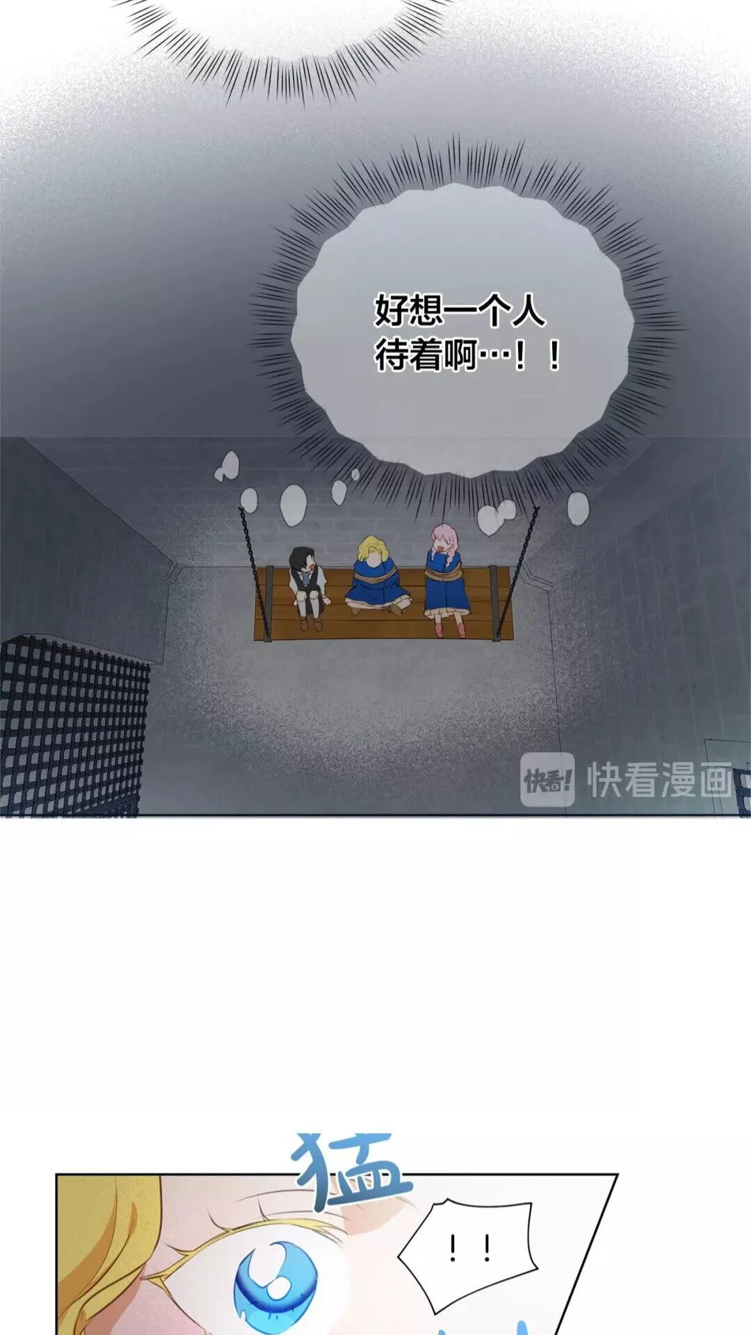 第31话 挺身而出 第8页