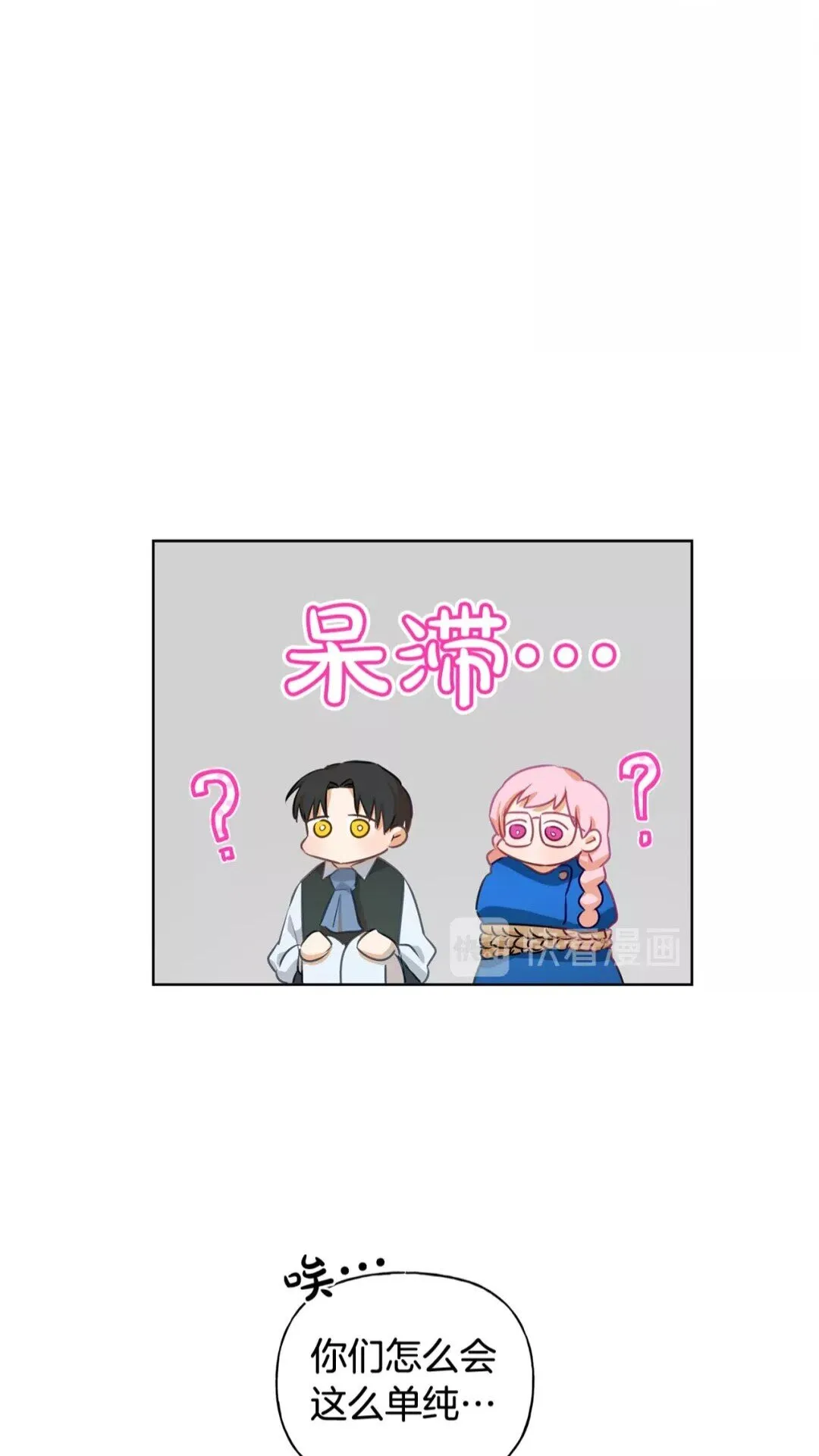 第31话 挺身而出 第13页
