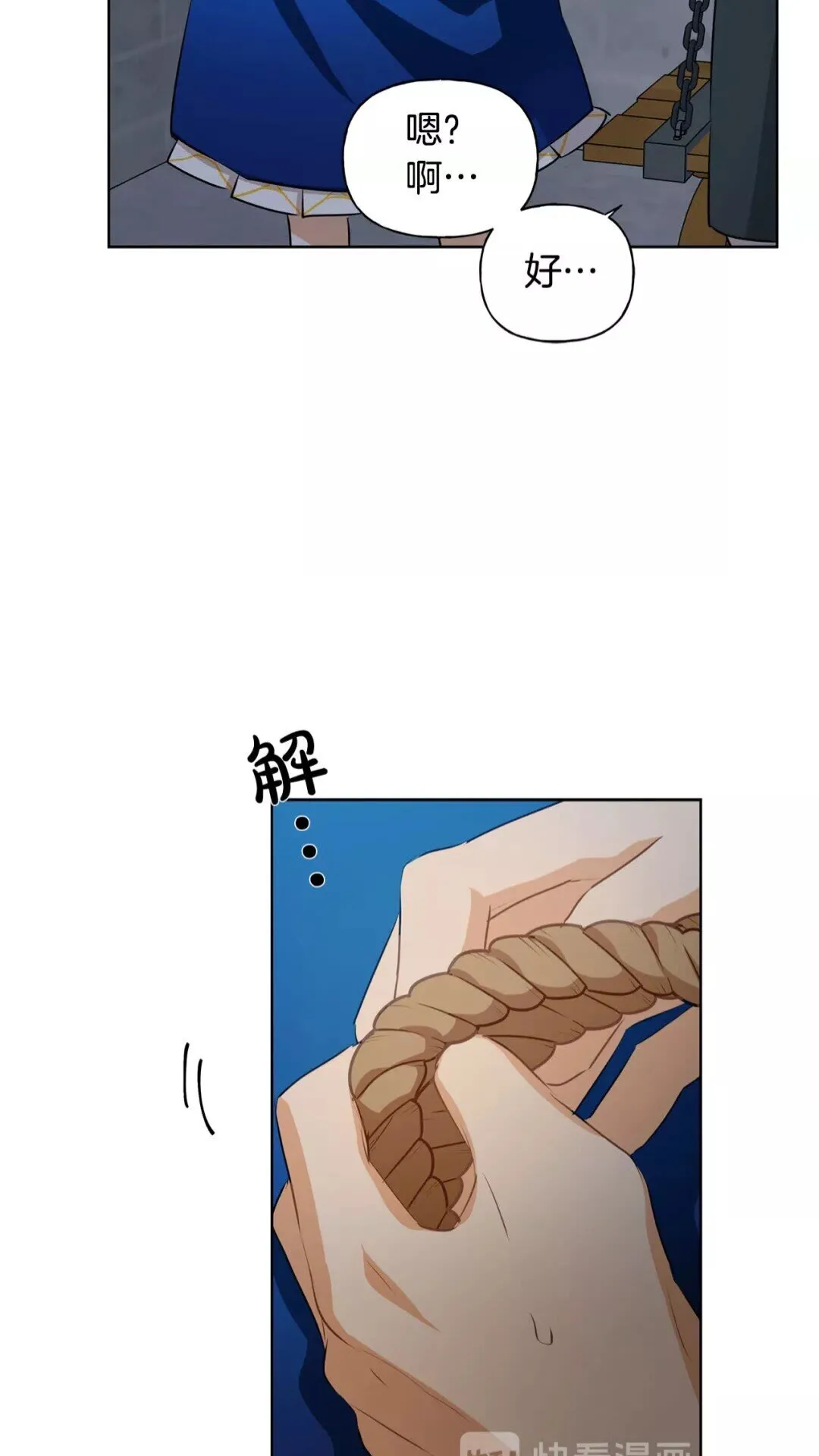 第31话 挺身而出 第17页
