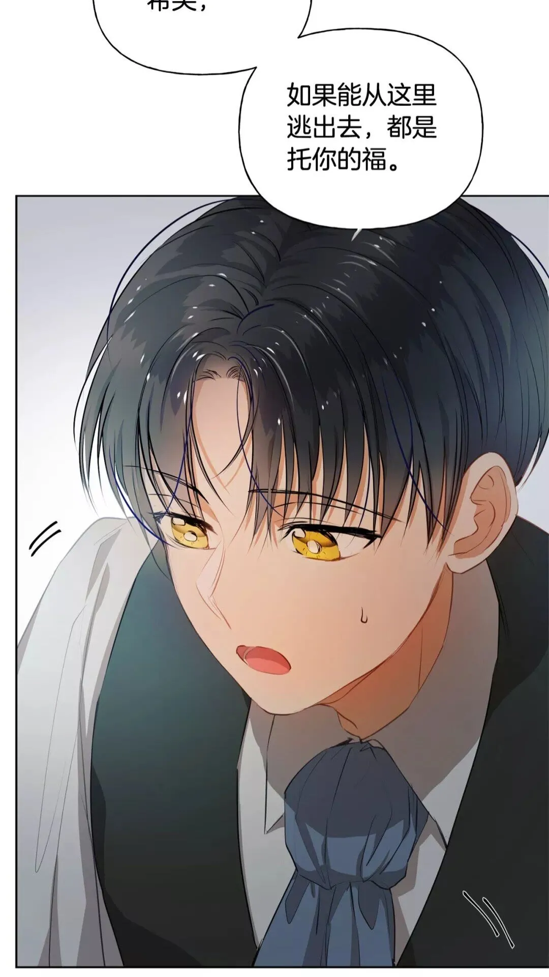 第31话 挺身而出 第20页
