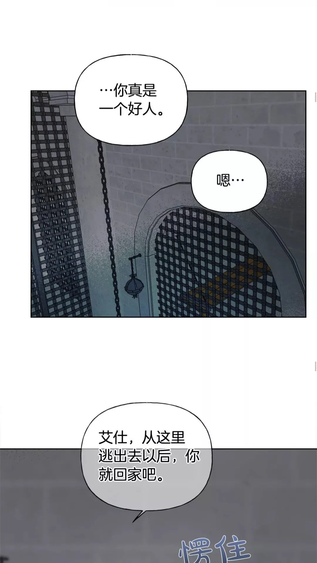 第31话 挺身而出 第22页