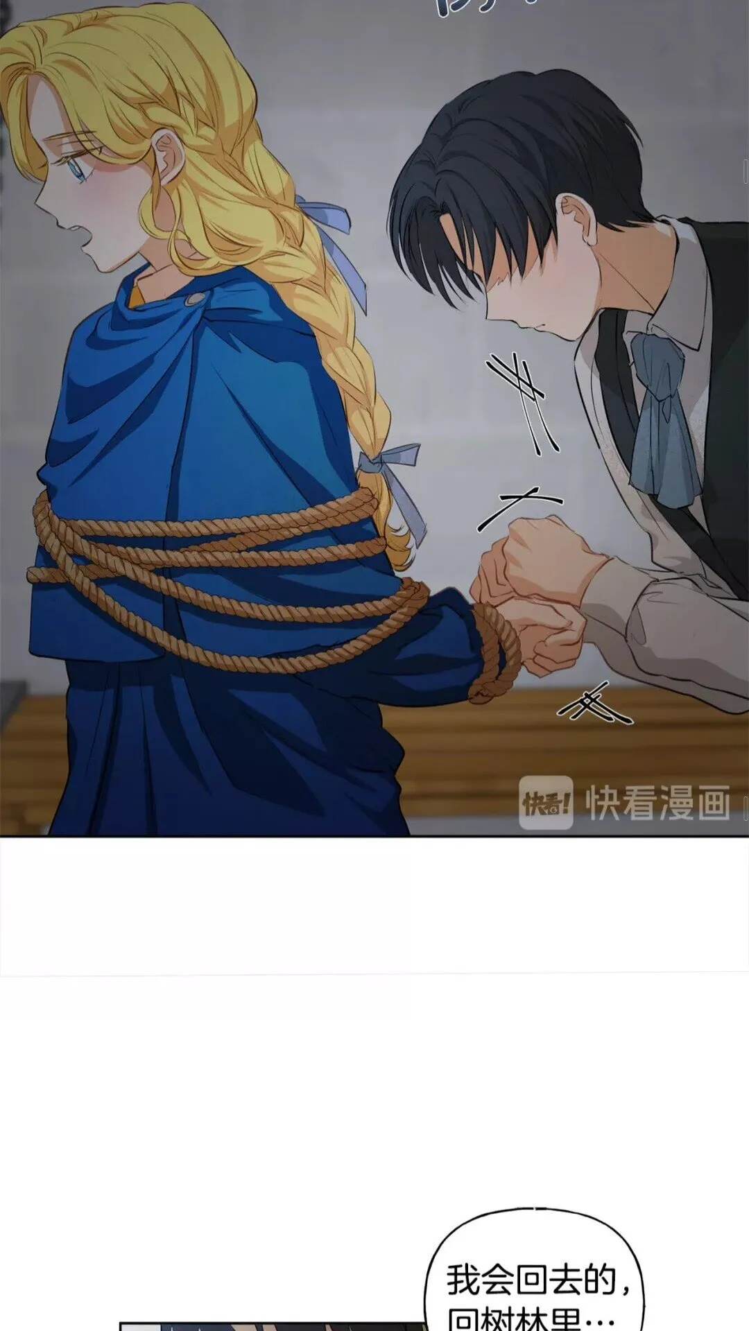 第31话 挺身而出 第23页