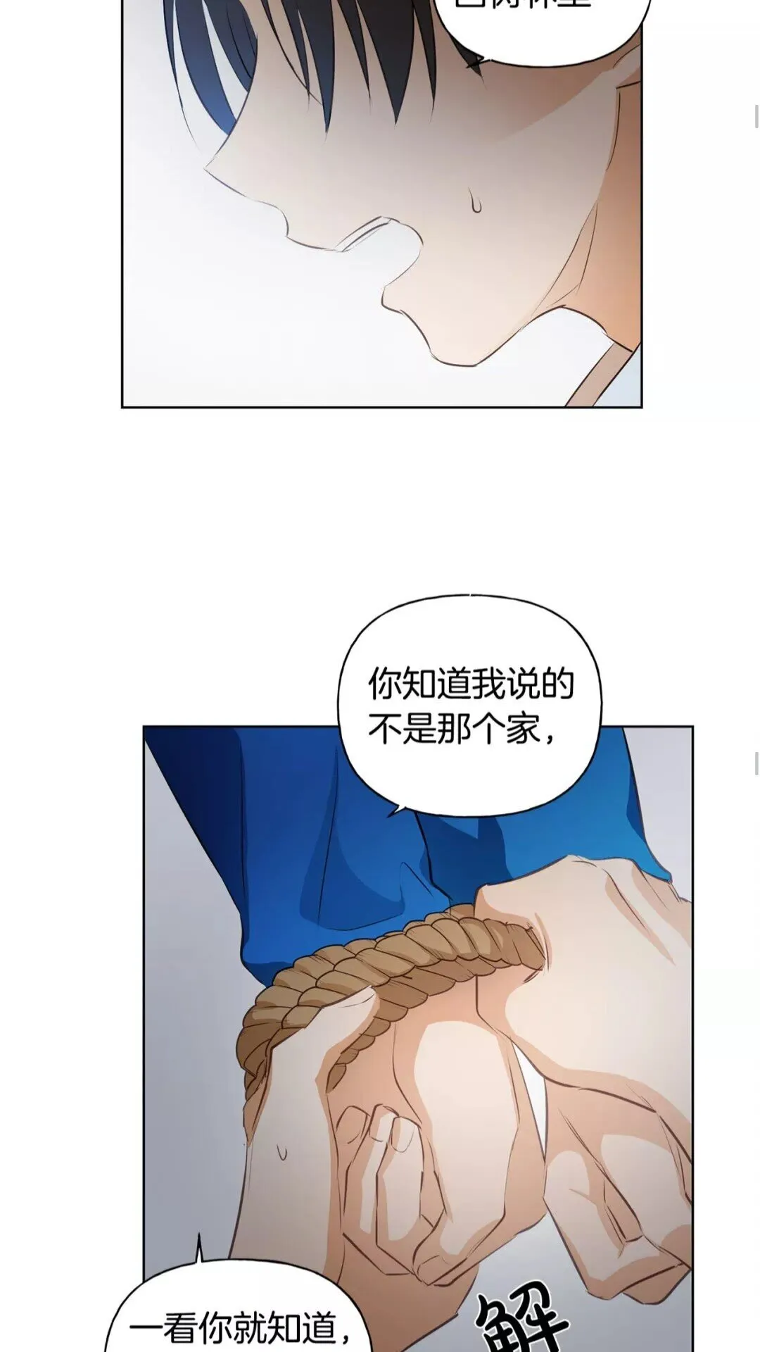 第31话 挺身而出 第24页