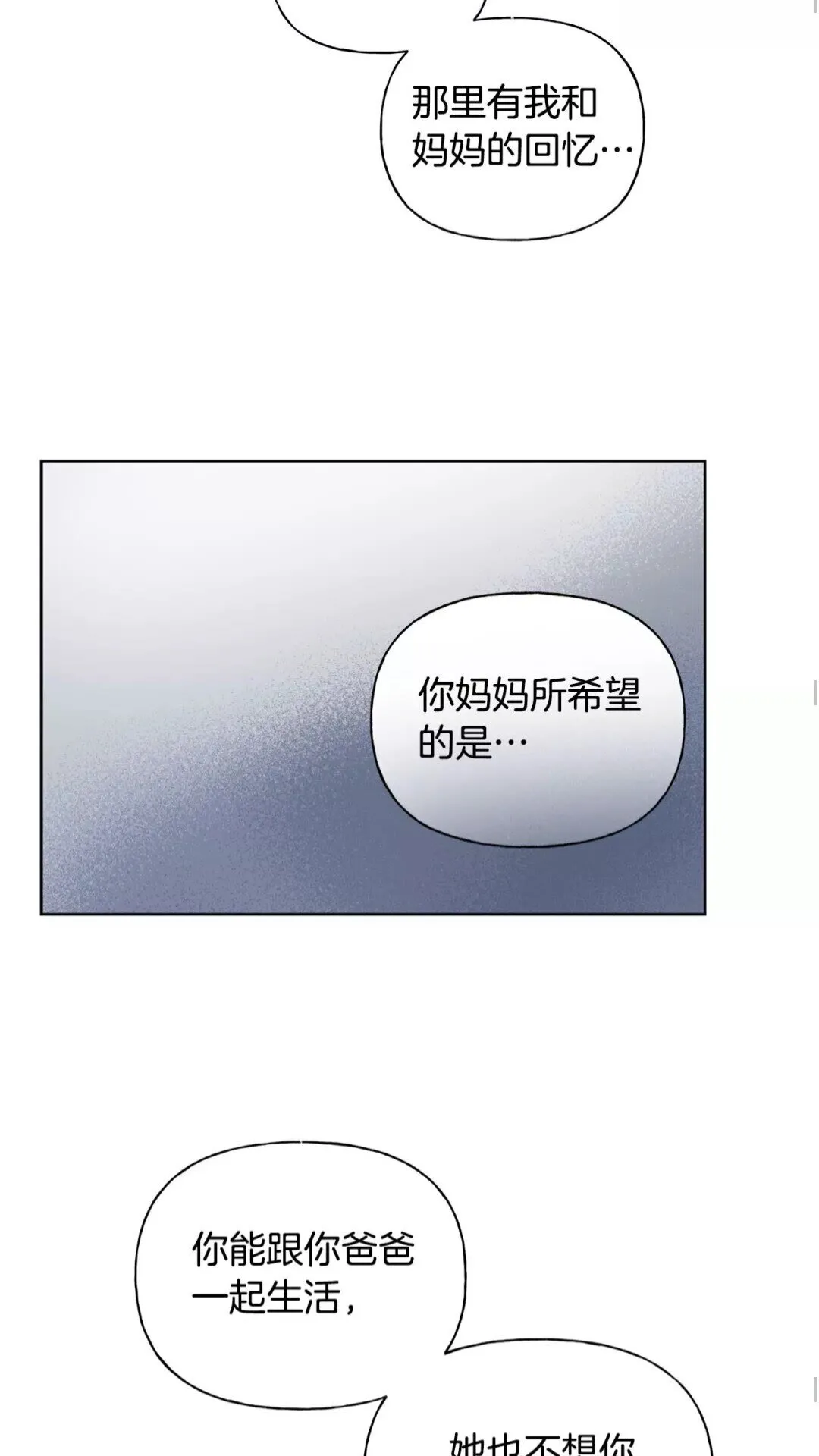 第31话 挺身而出 第26页