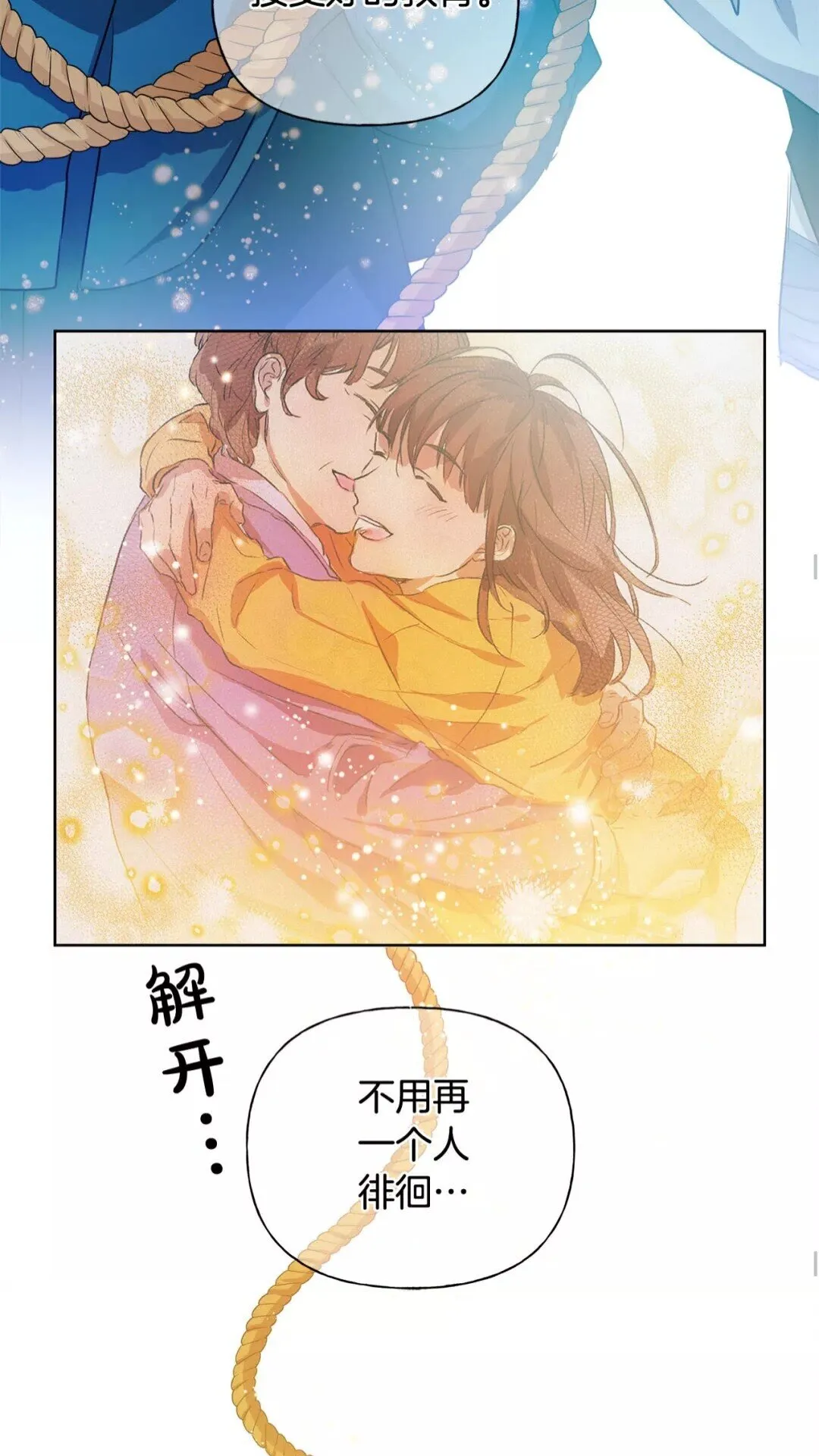 第31话 挺身而出 第28页