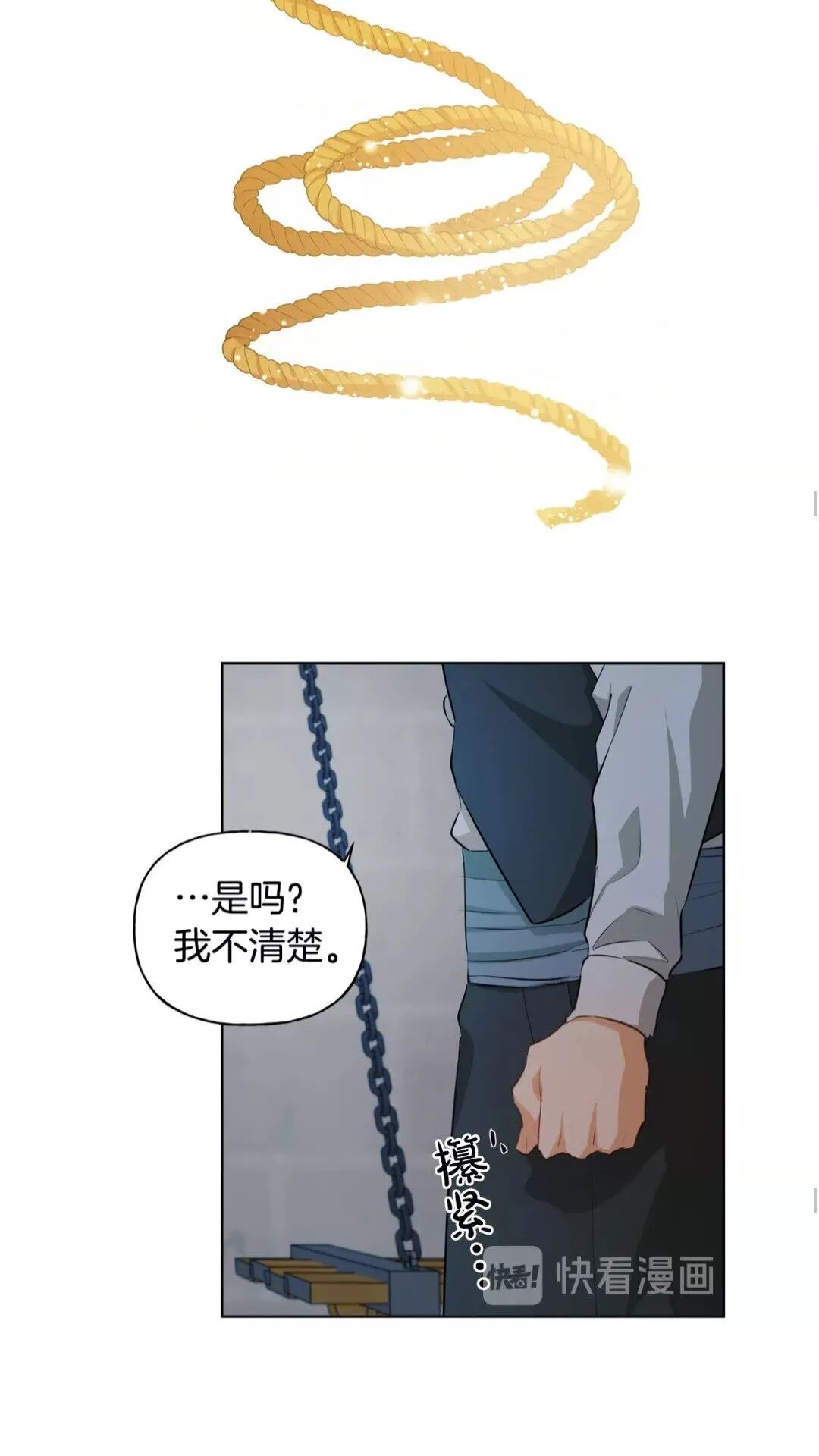 第31话 挺身而出 第29页