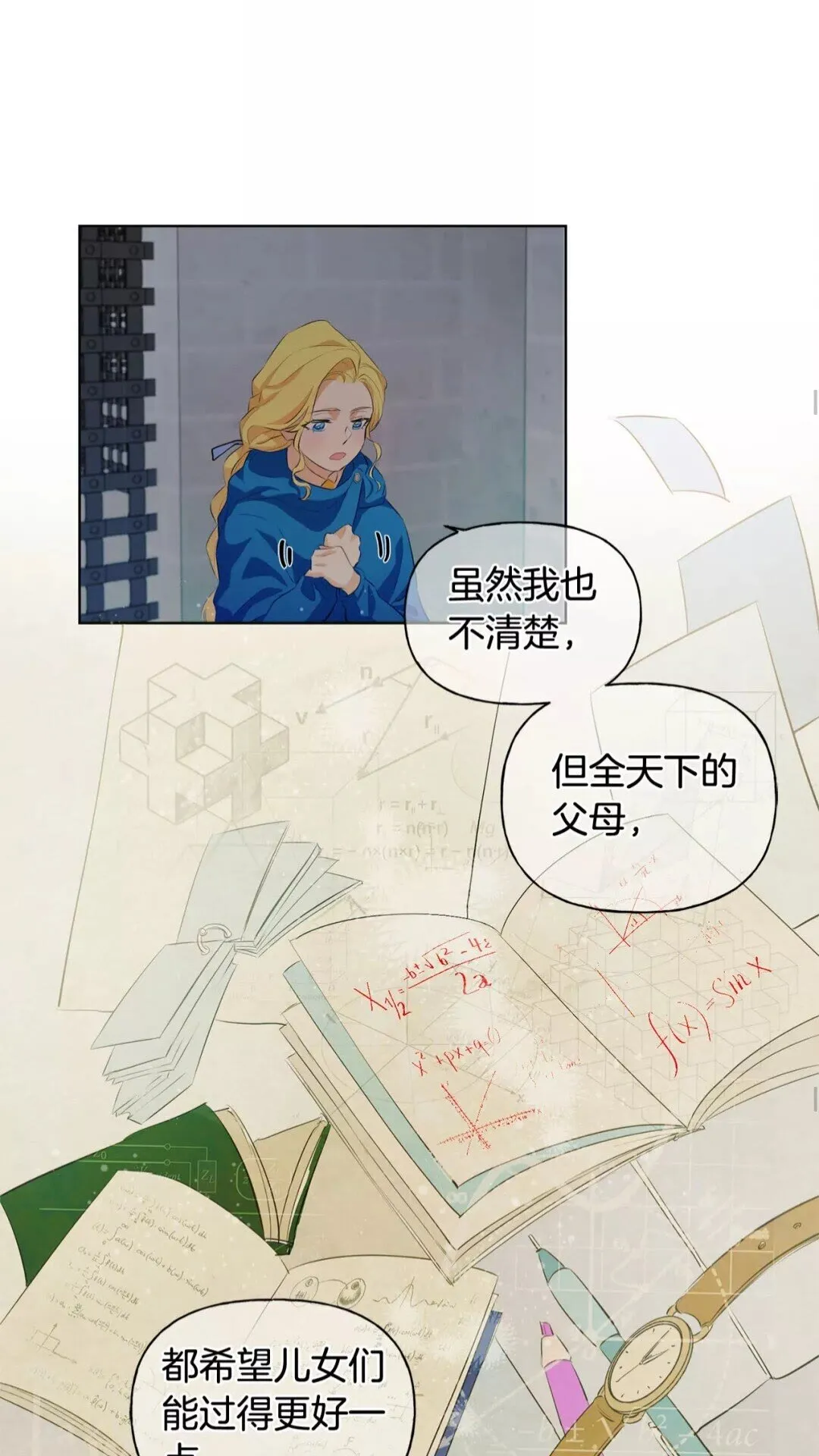 第31话 挺身而出 第30页