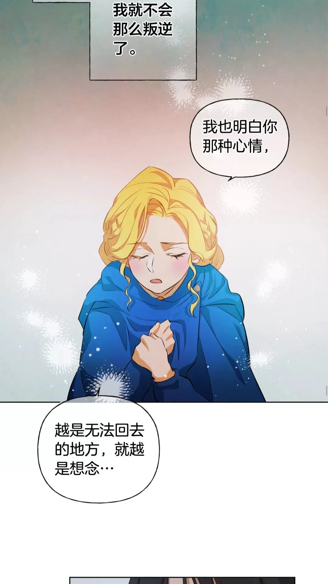 第31话 挺身而出 第32页