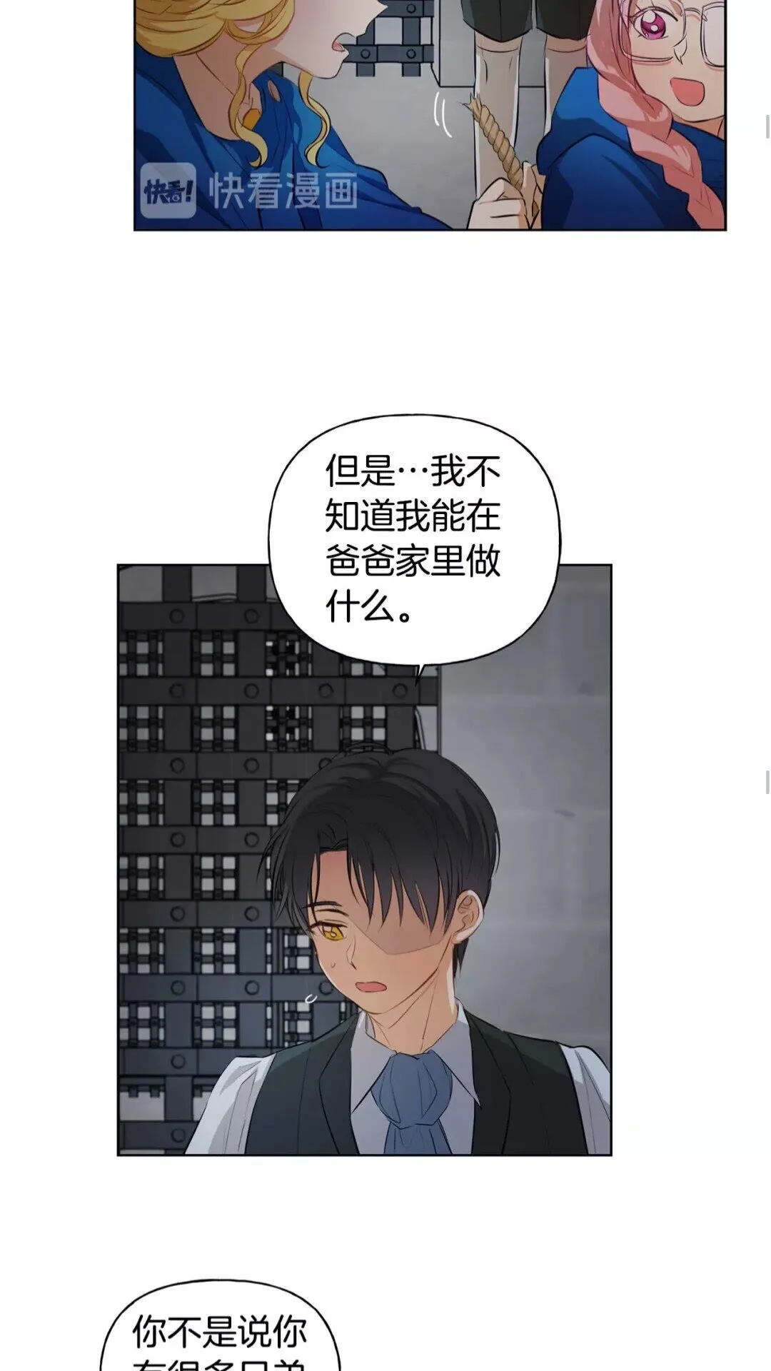 第31话 挺身而出 第34页