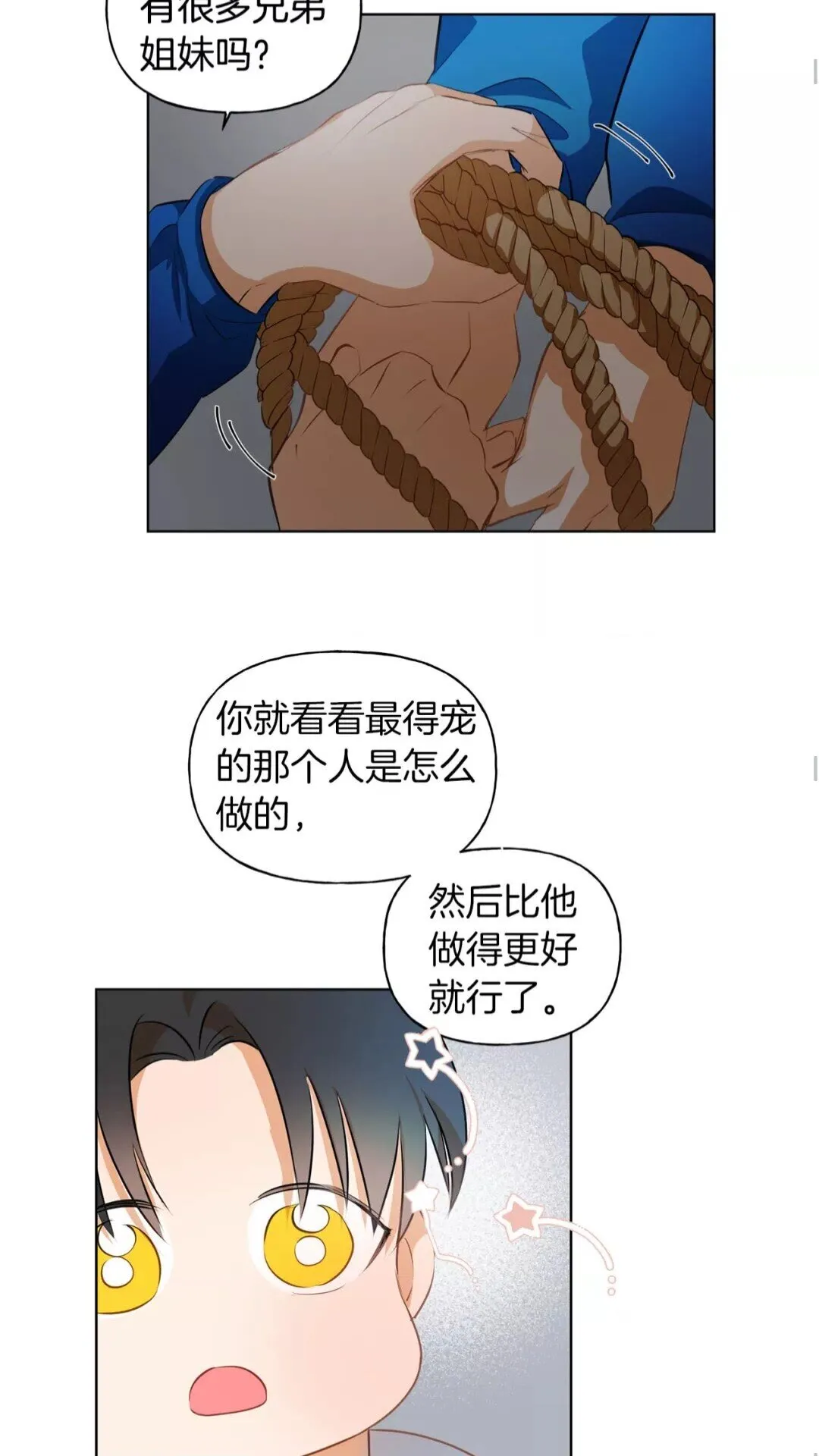 第31话 挺身而出 第35页