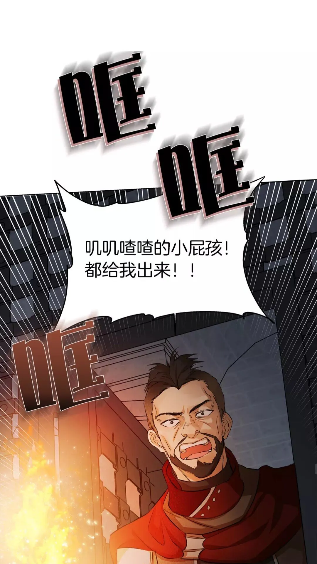 第31话 挺身而出 第41页