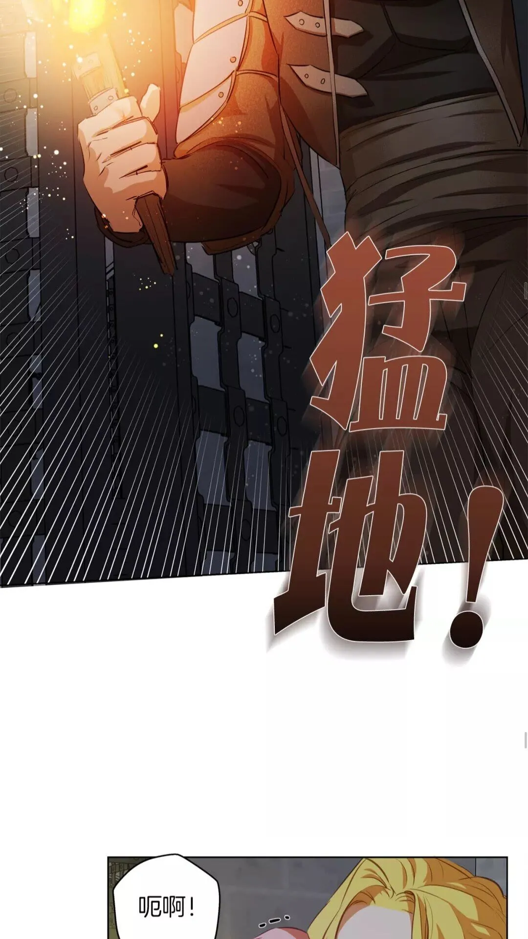 第31话 挺身而出 第42页