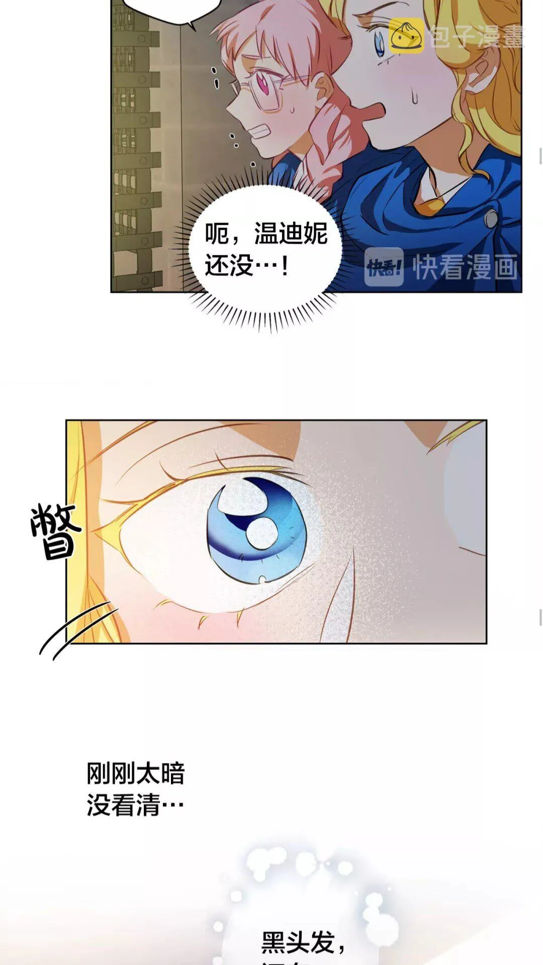 第31话 挺身而出 第43页