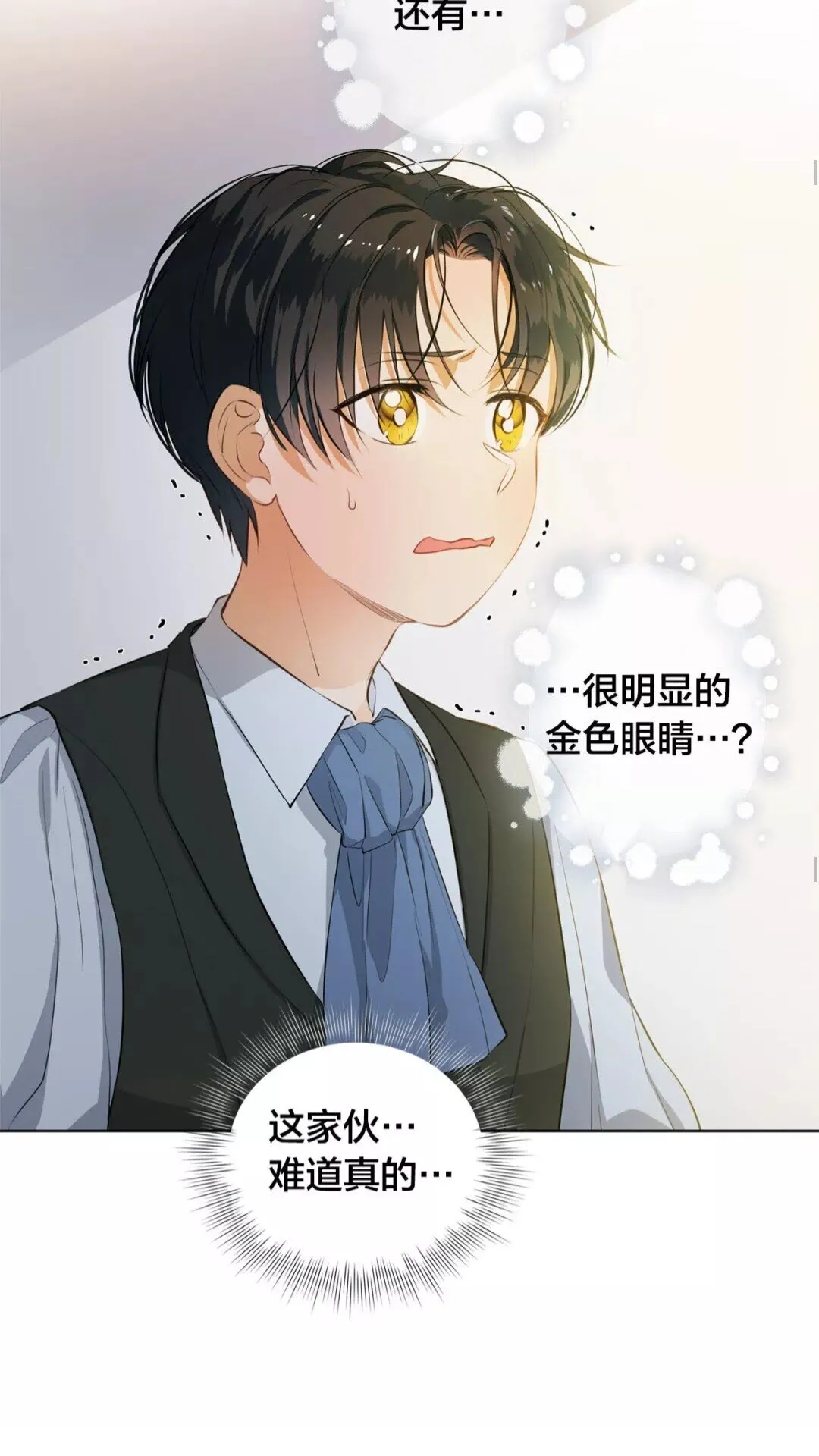 第31话 挺身而出 第44页