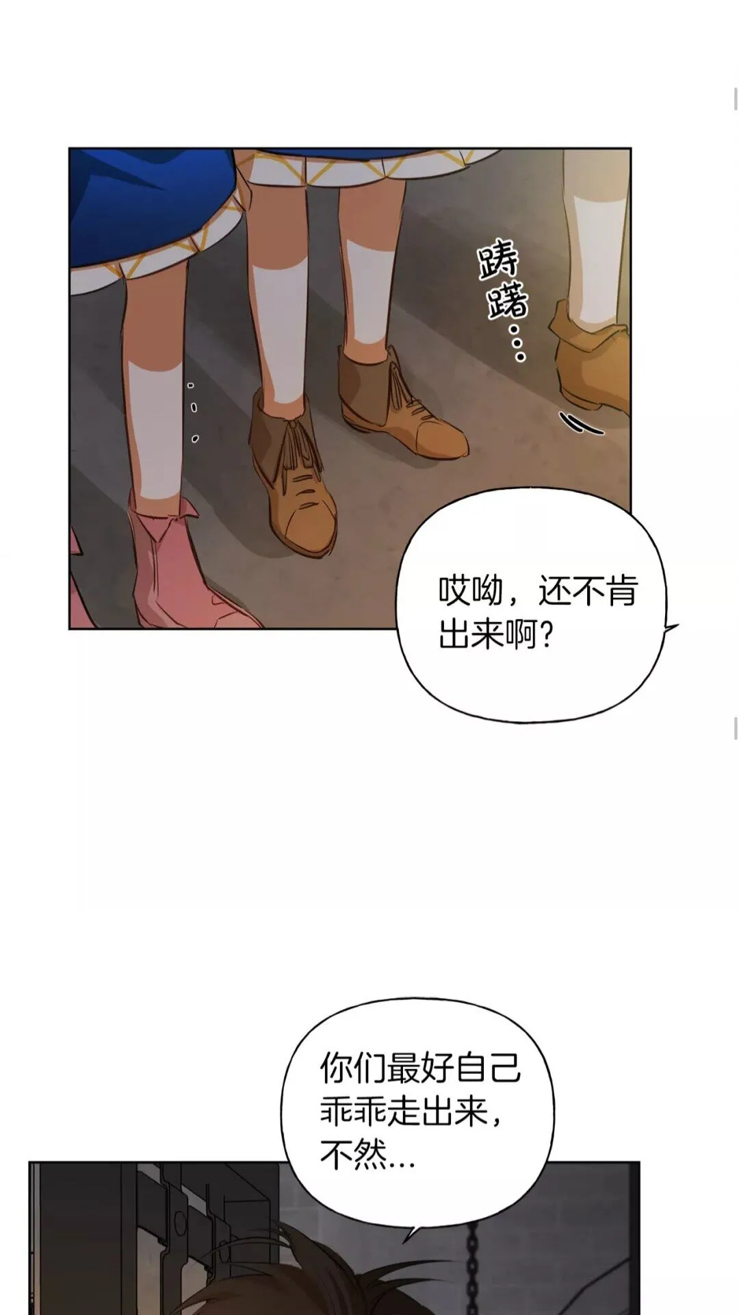 第31话 挺身而出 第45页