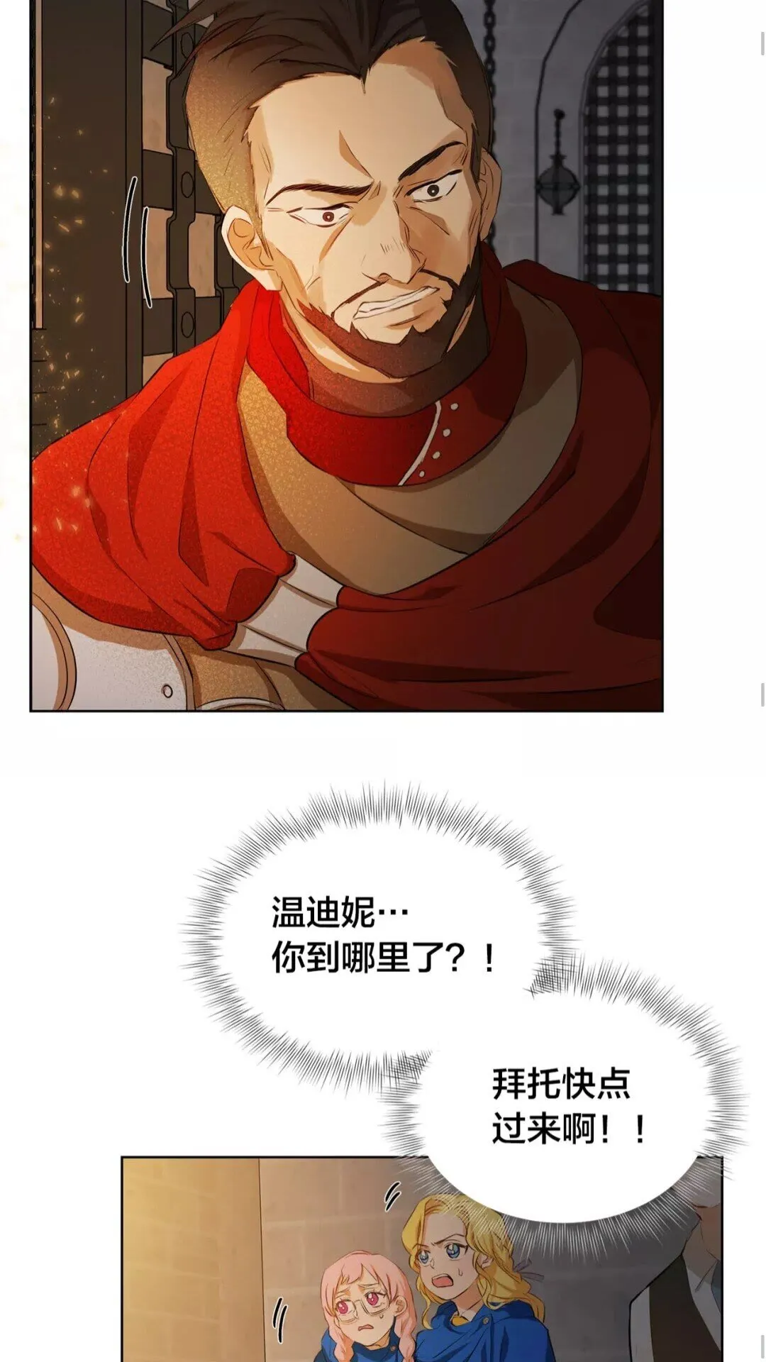 第31话 挺身而出 第46页