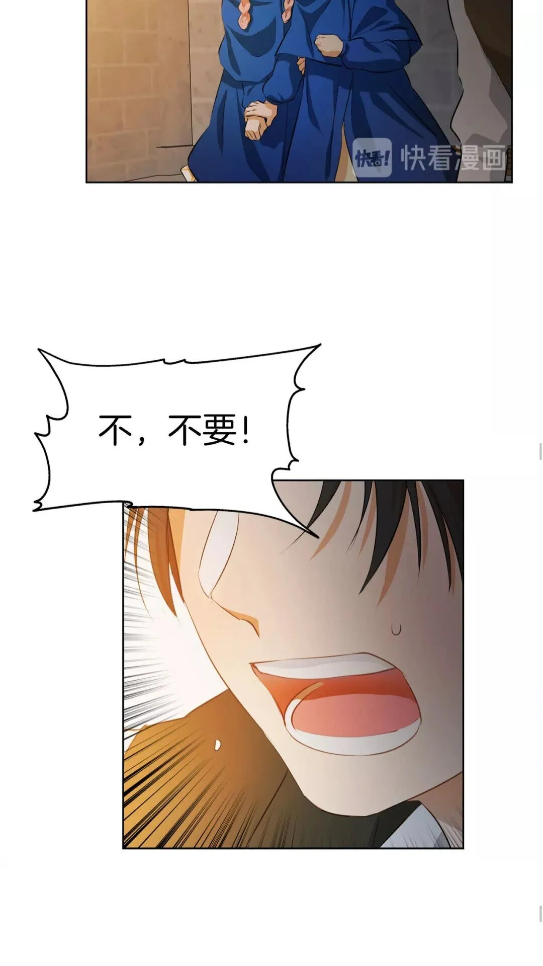 第31话 挺身而出 第47页