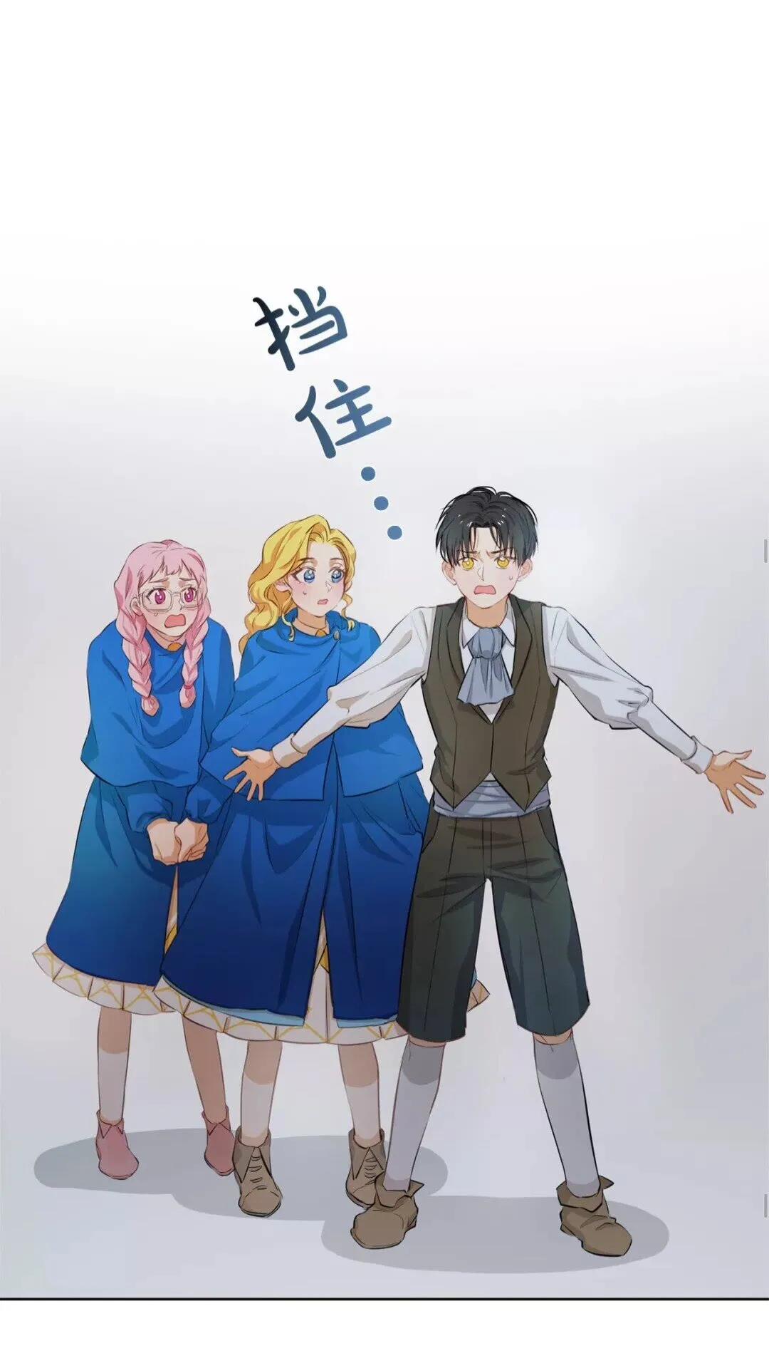 第31话 挺身而出 第48页