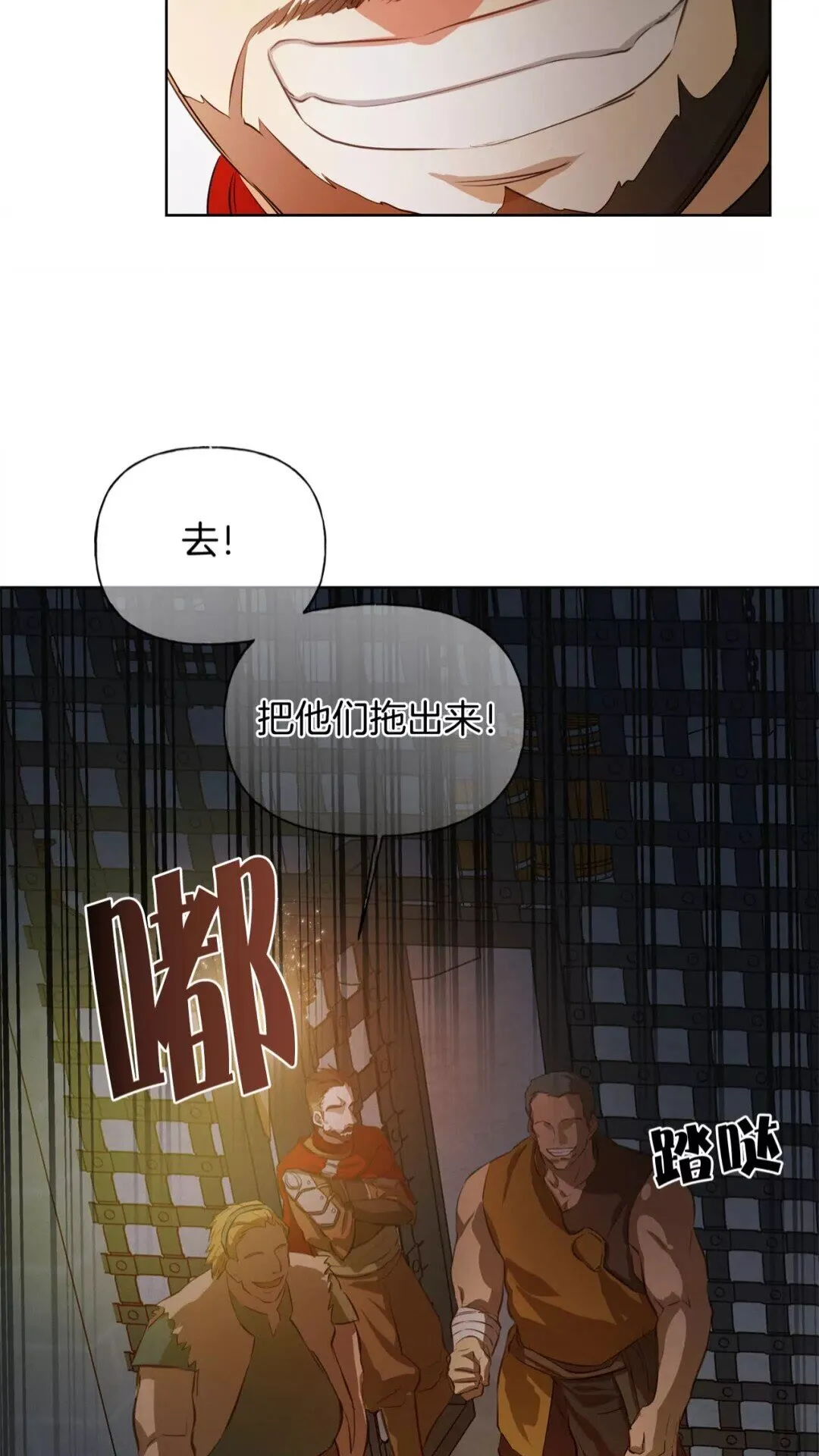 第31话 挺身而出 第50页