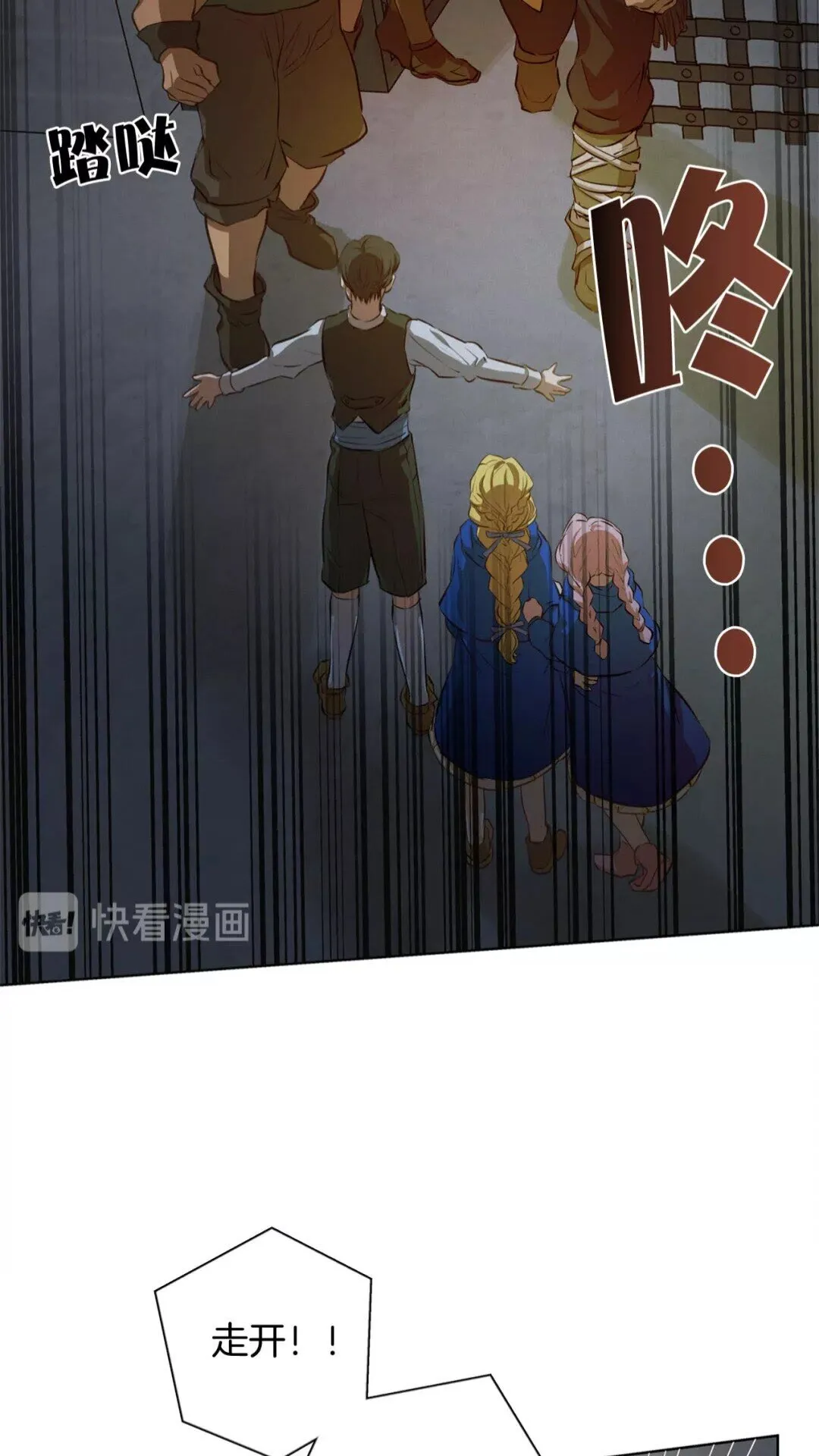 第31话 挺身而出 第51页