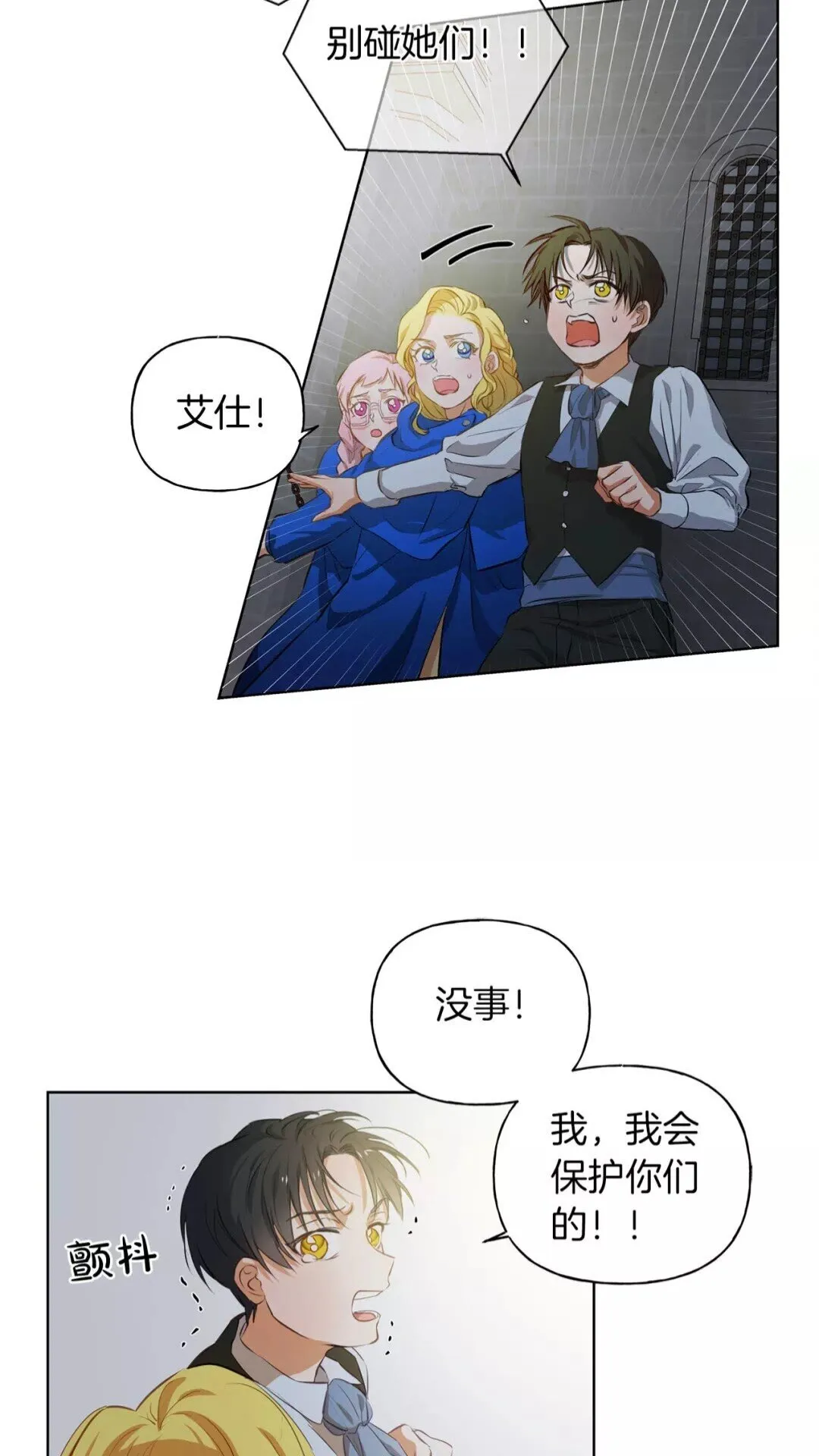 第31话 挺身而出 第52页