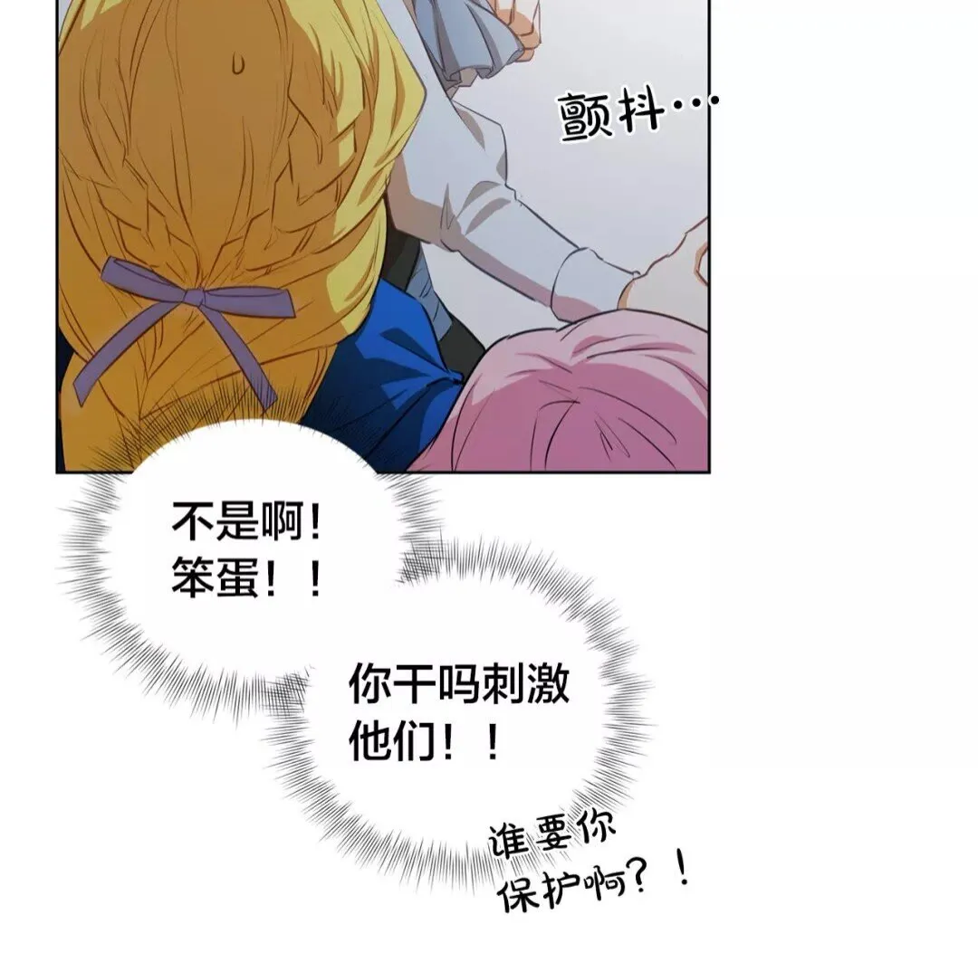 第31话 挺身而出 第53页
