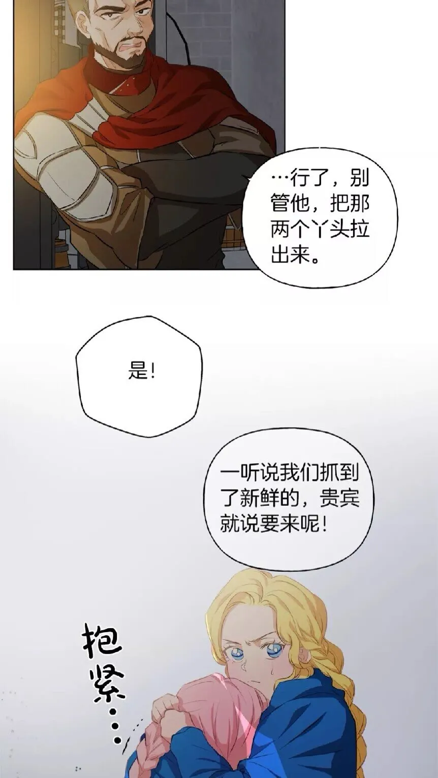 第31话 挺身而出 第55页